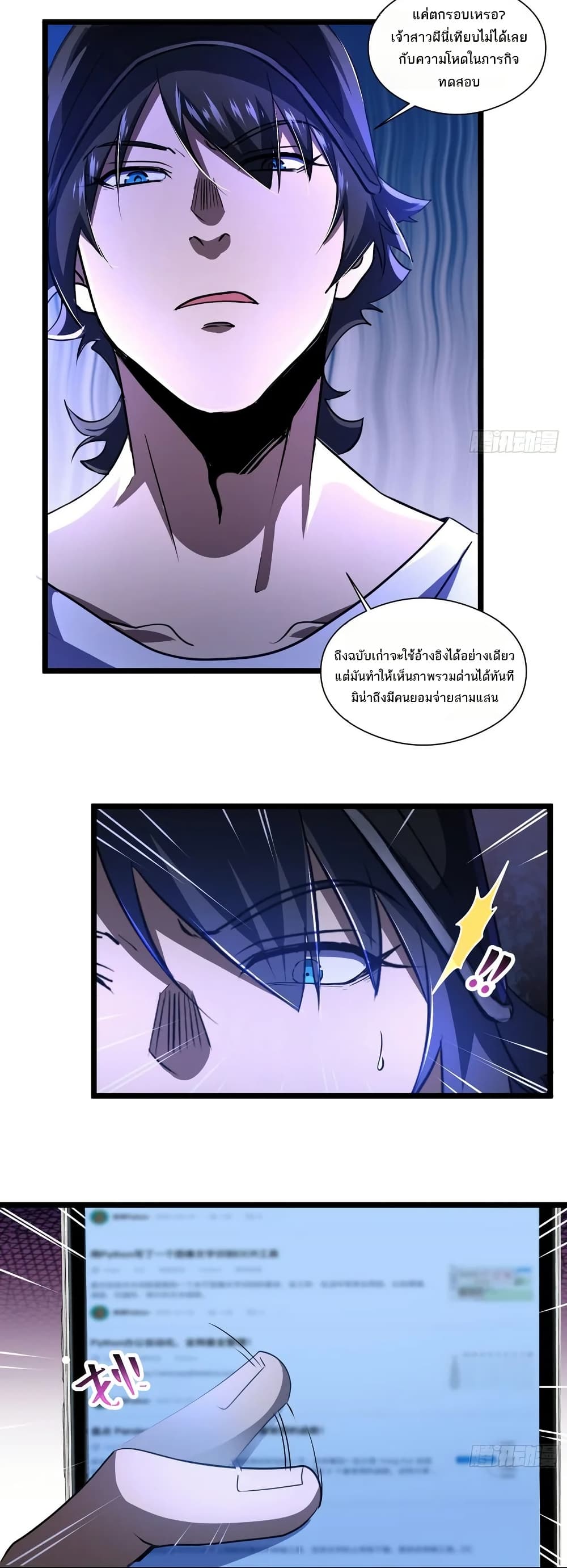 Spirit Realm Walker page 22