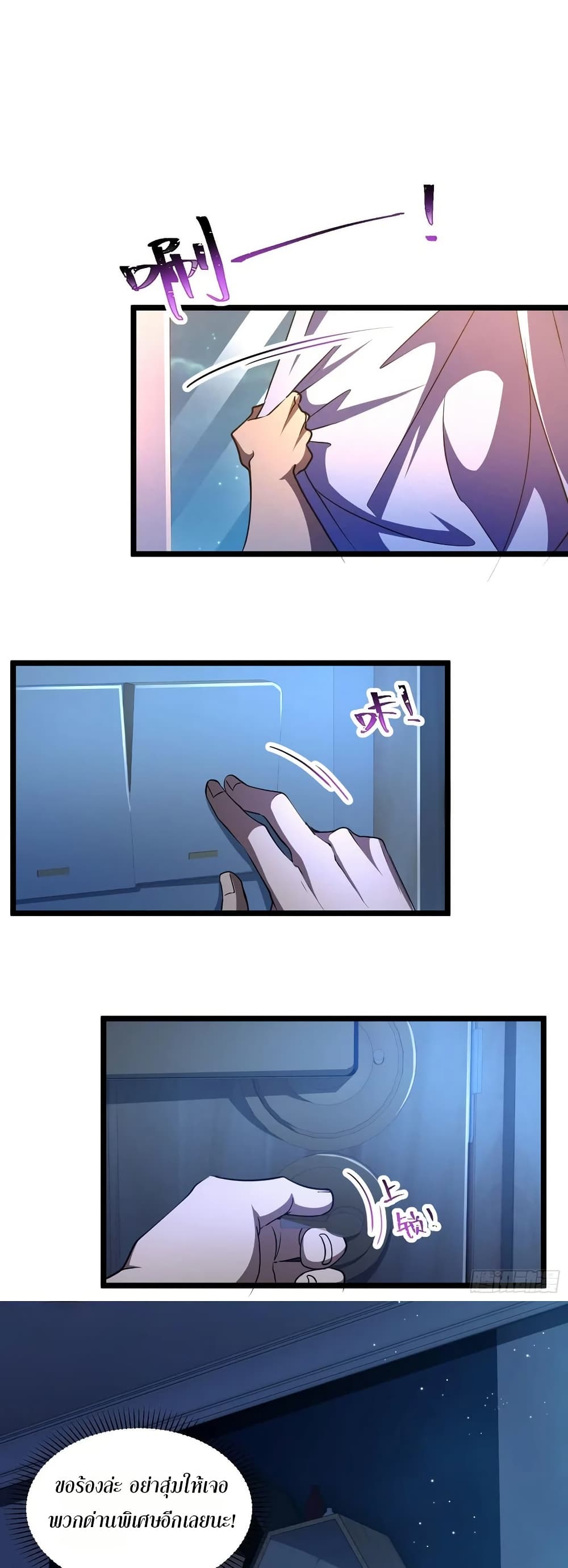 Spirit Realm Walker page 25