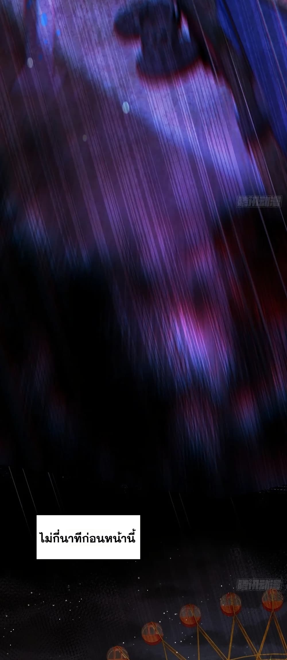 Spirit Realm Walker page 3