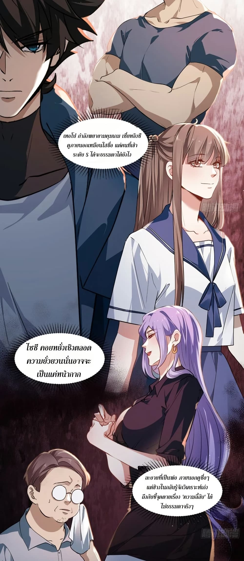 Spirit Realm Walker page 21