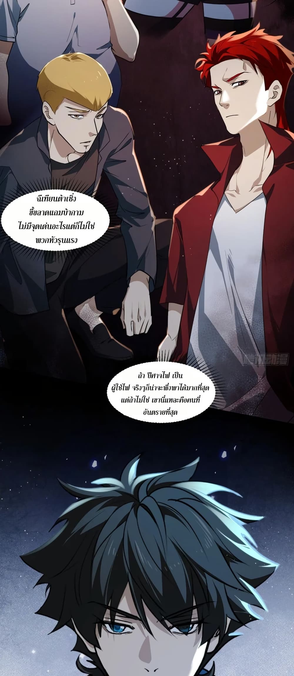 Spirit Realm Walker page 22