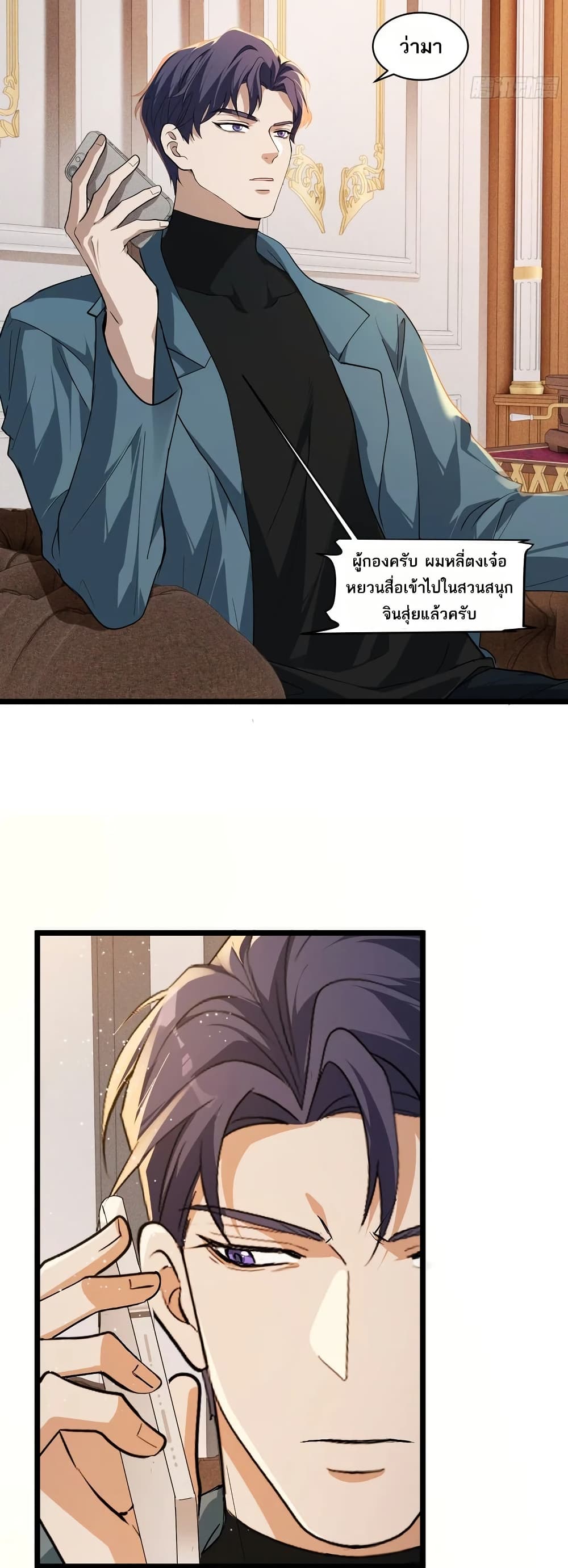 Spirit Realm Walker page 3