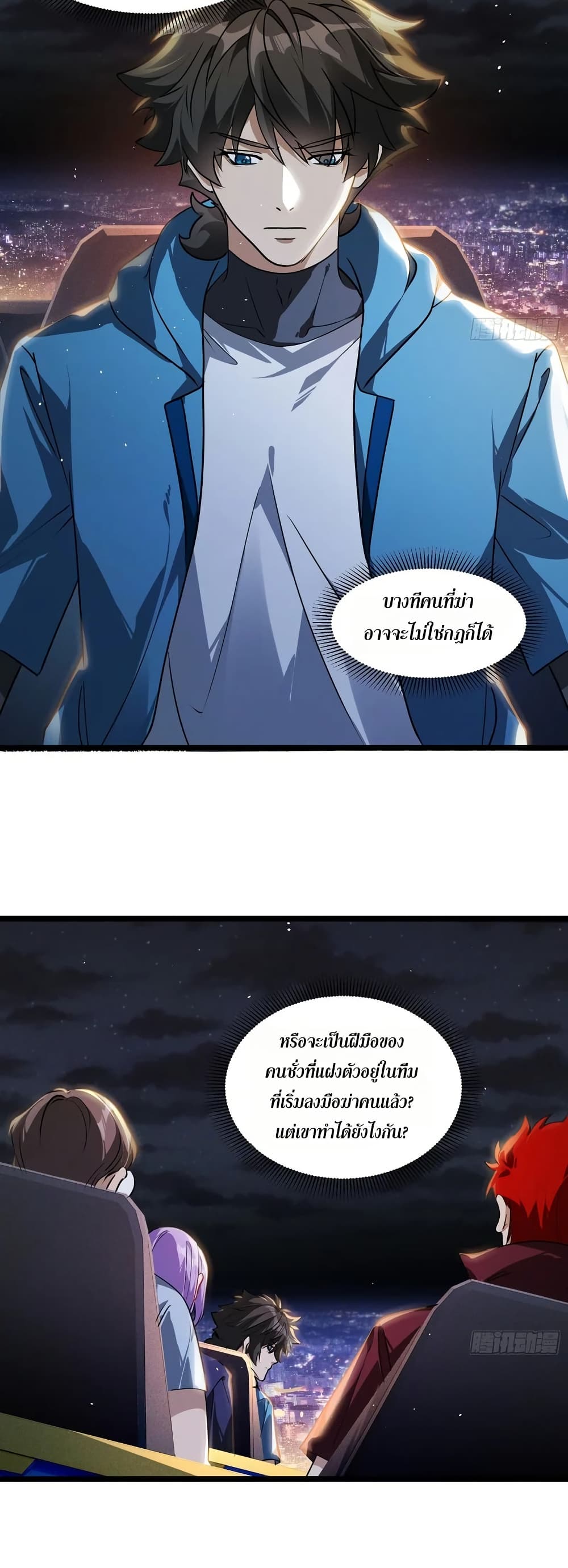 Spirit Realm Walker page 12
