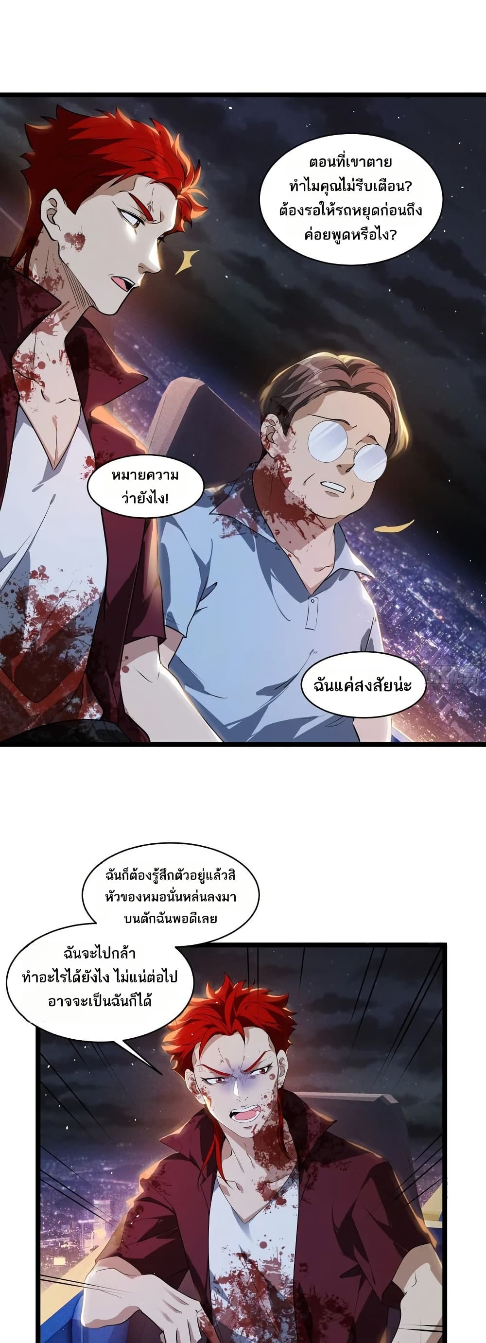 Spirit Realm Walker page 13