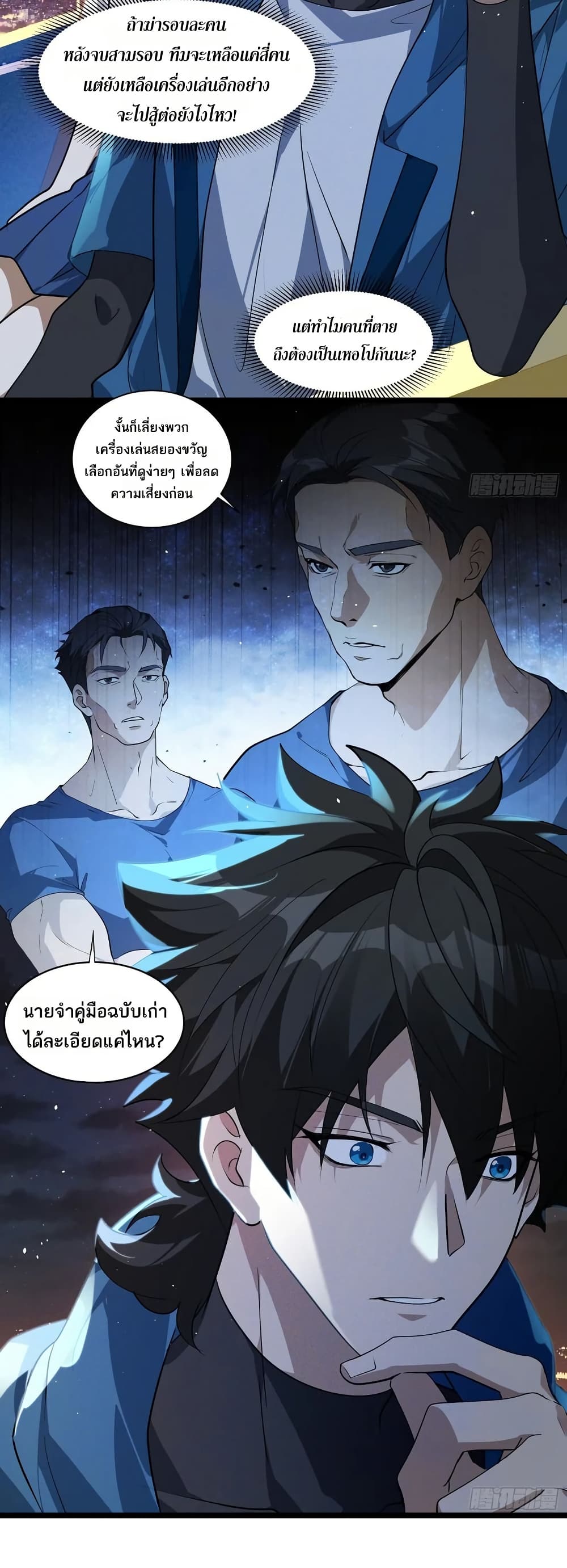 Spirit Realm Walker page 18