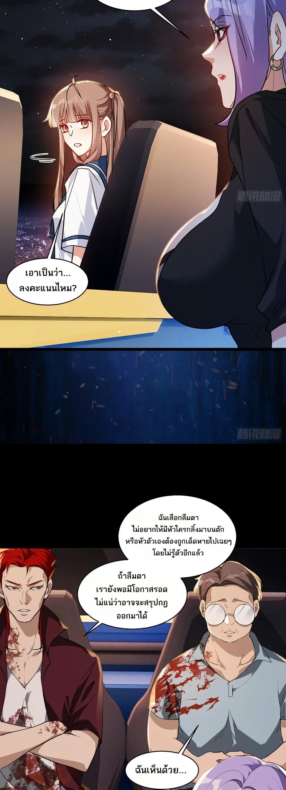 Spirit Realm Walker page 20