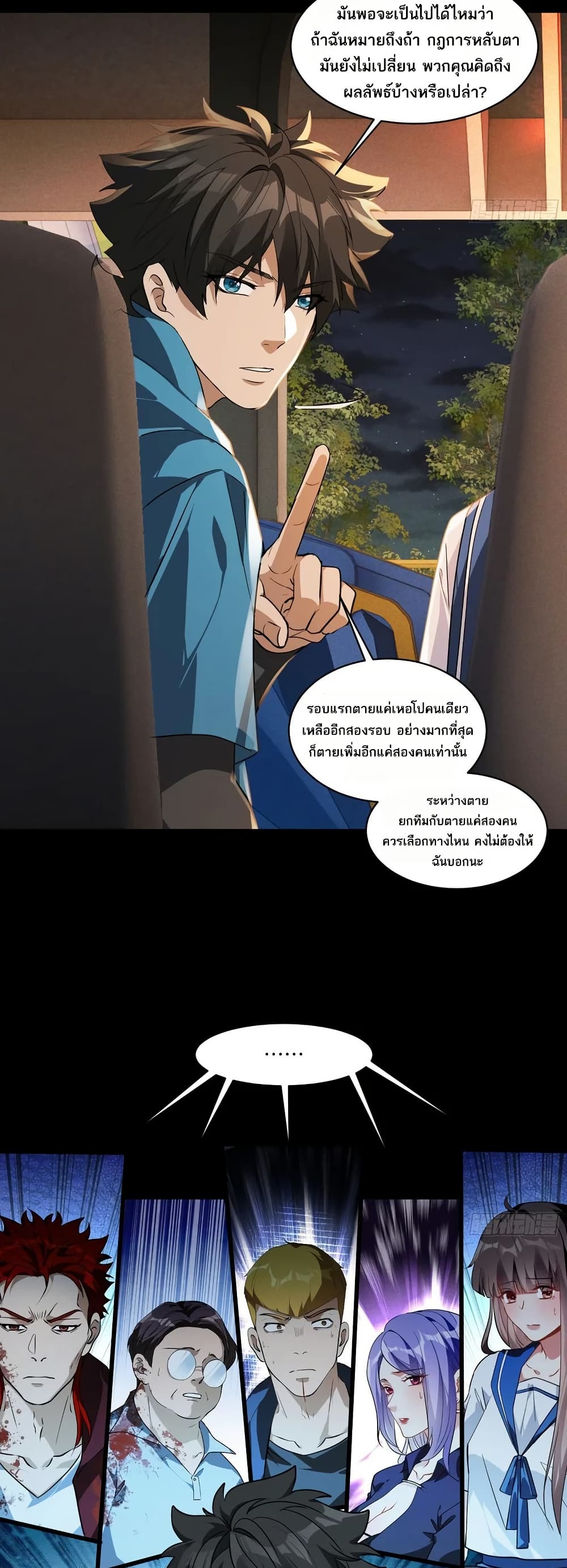 Spirit Realm Walker page 23