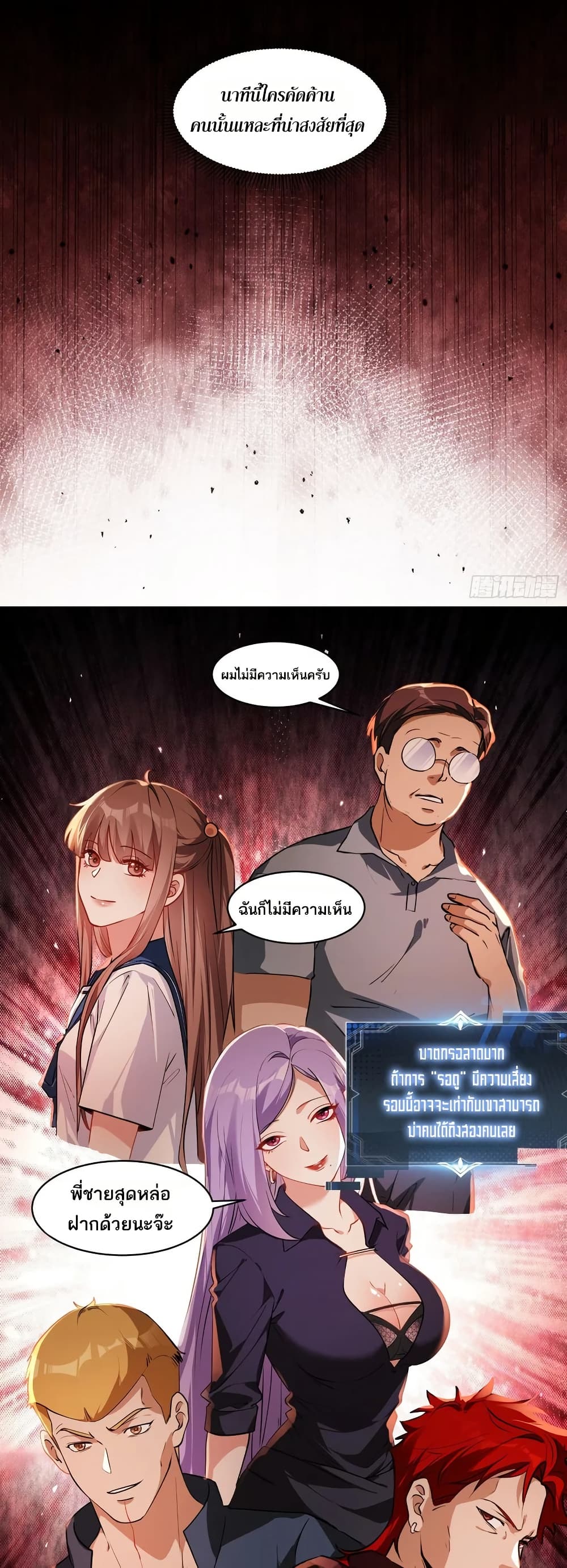 Spirit Realm Walker page 25