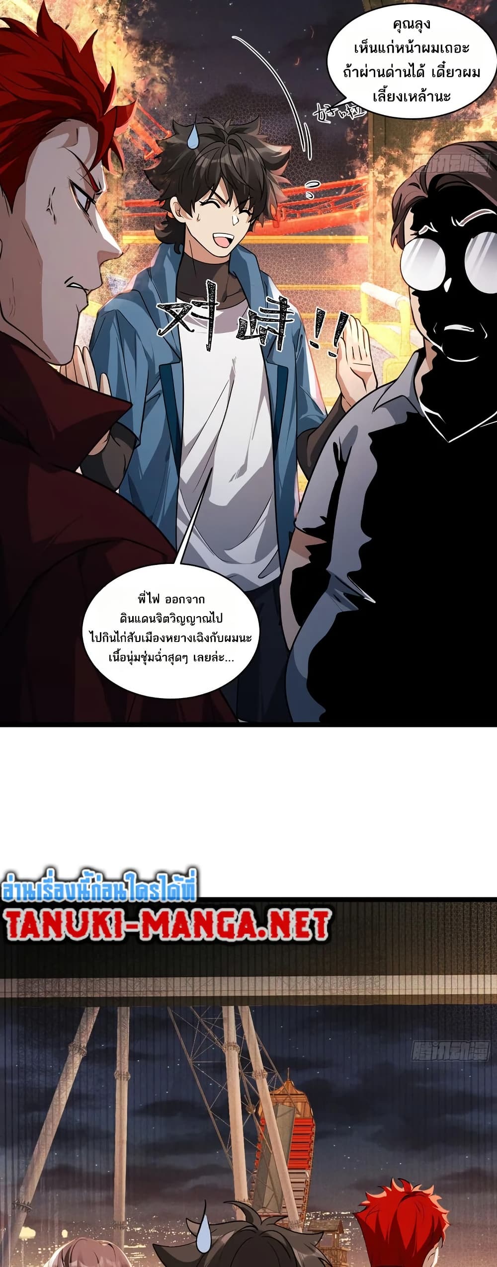 Spirit Realm Walker page 8