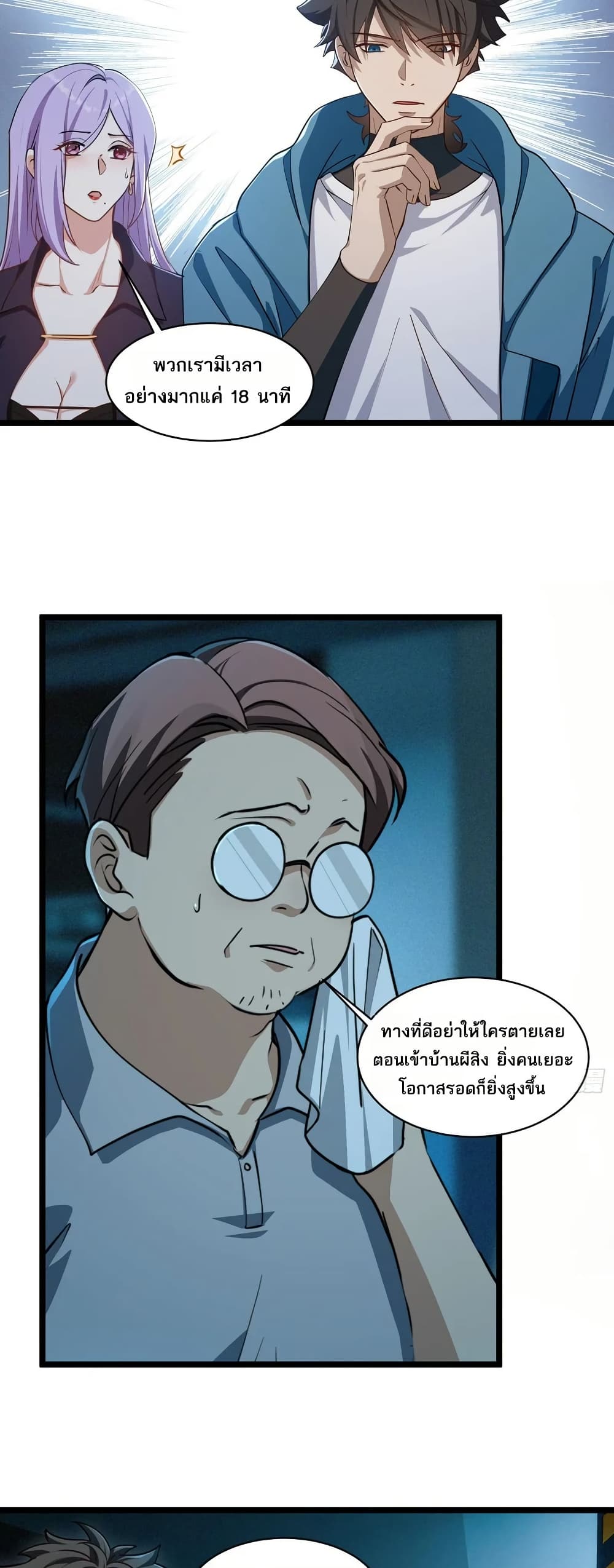 Spirit Realm Walker page 20