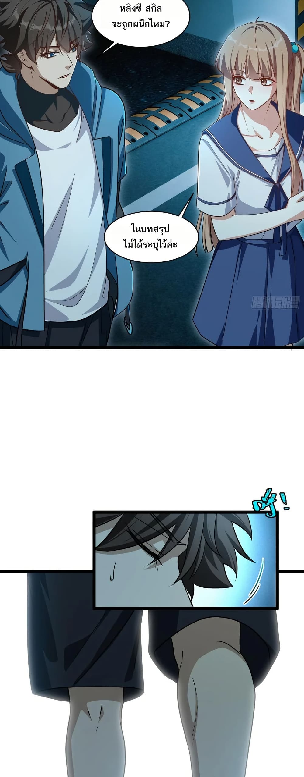 Spirit Realm Walker page 21