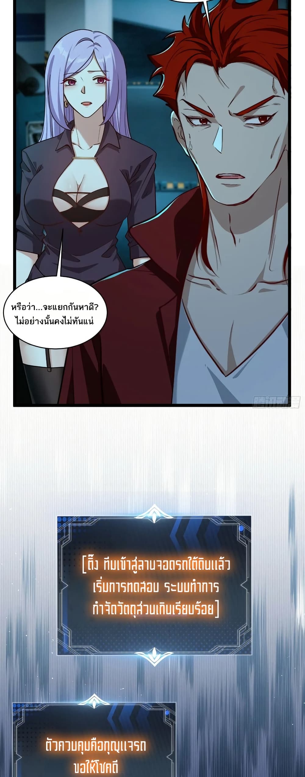 Spirit Realm Walker page 24