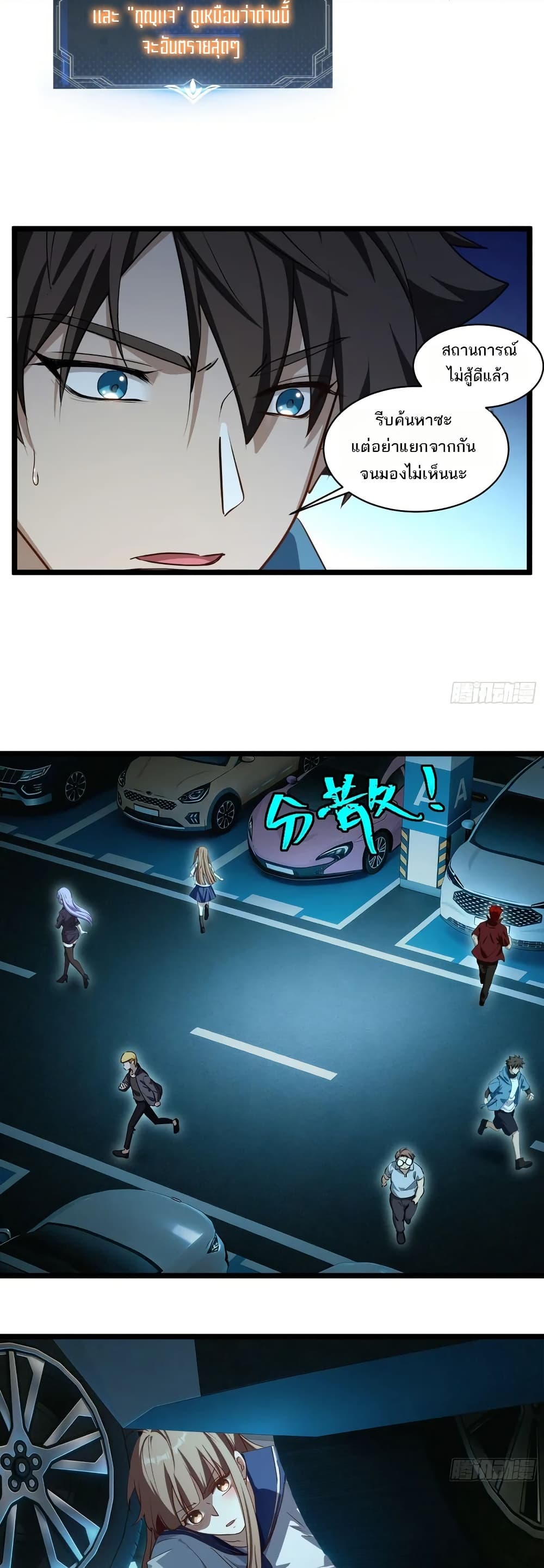 Spirit Realm Walker page 2