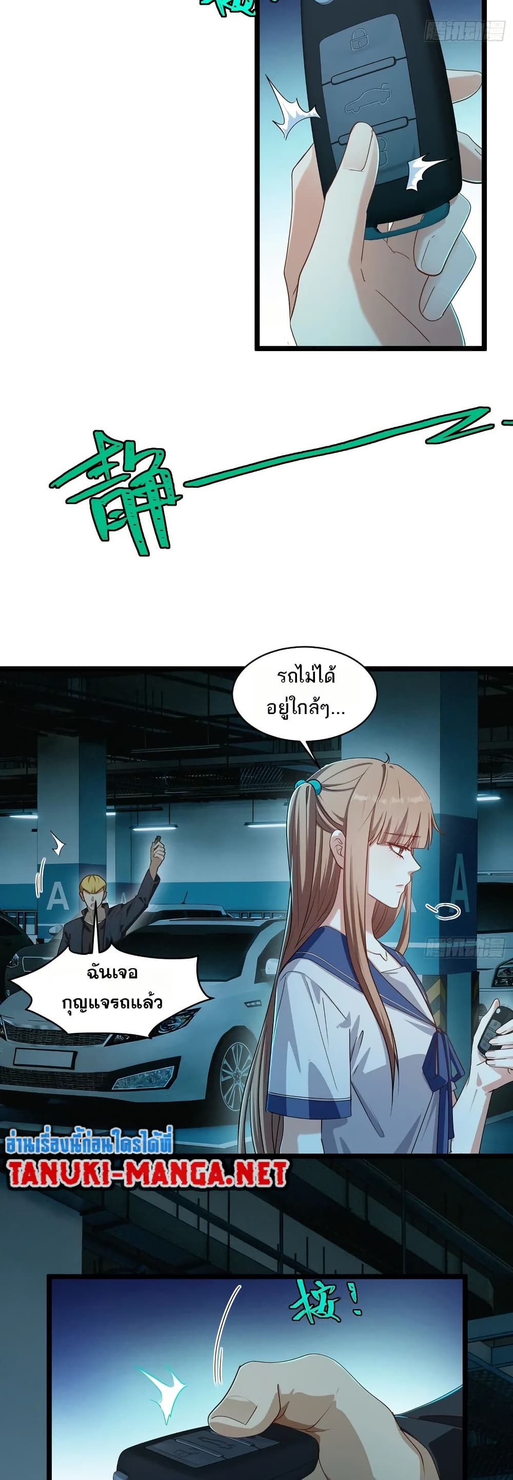 Spirit Realm Walker page 6