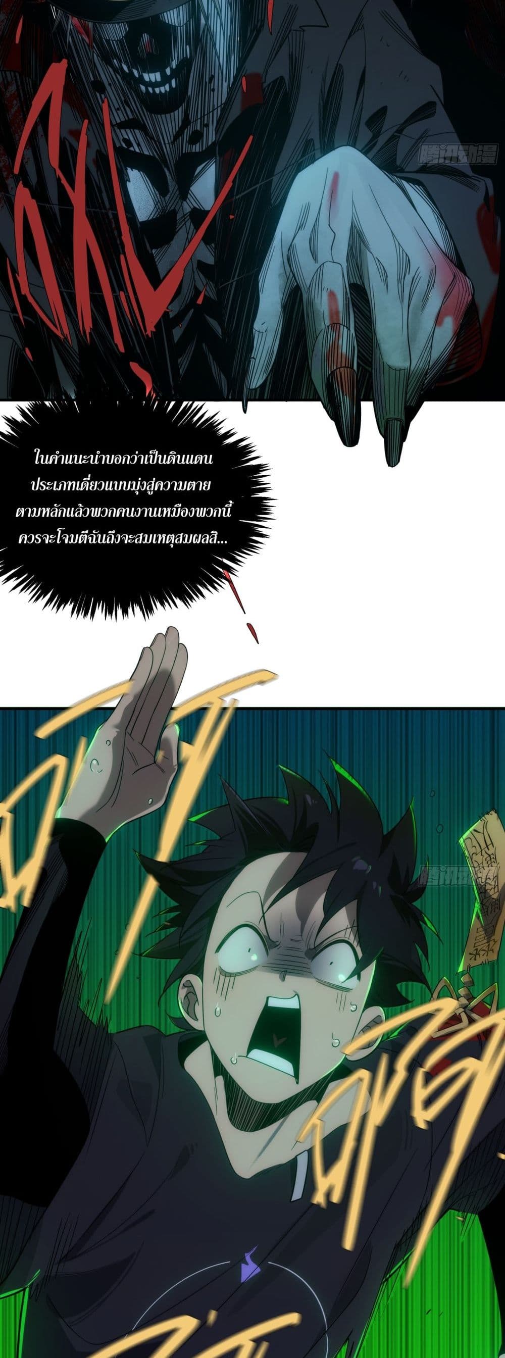 Spirit Realm Walker page 4