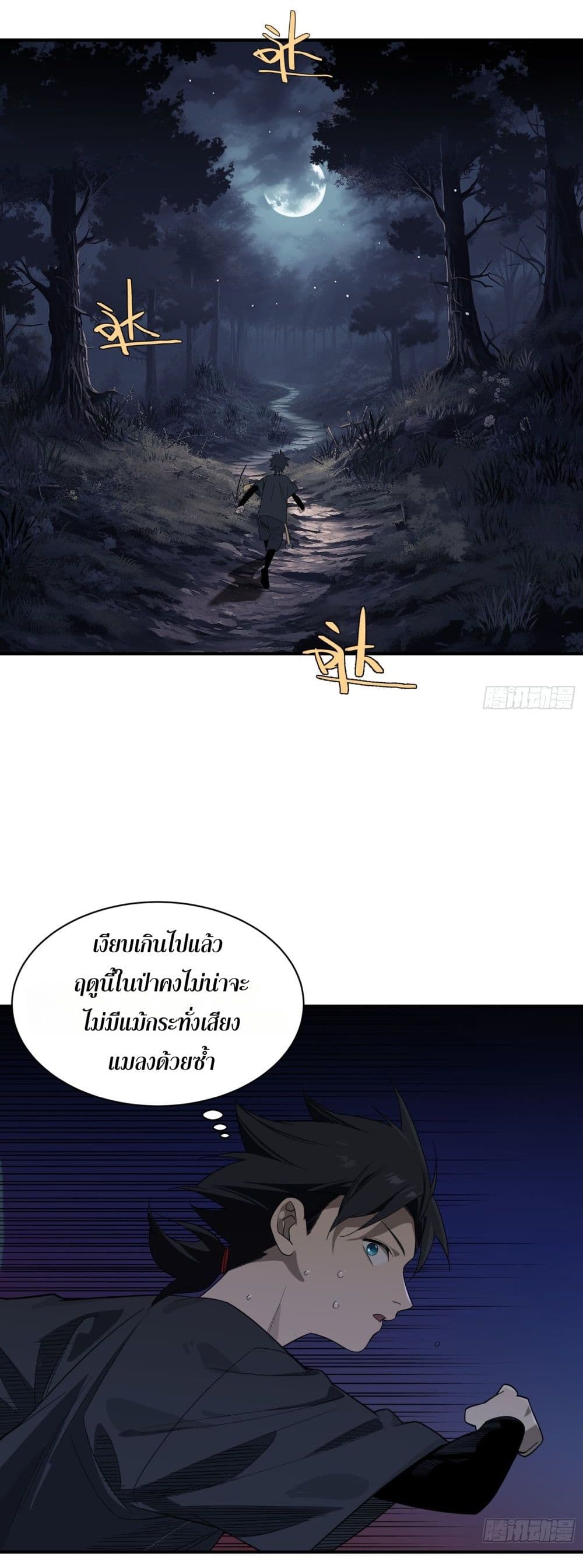 Spirit Realm Walker page 7