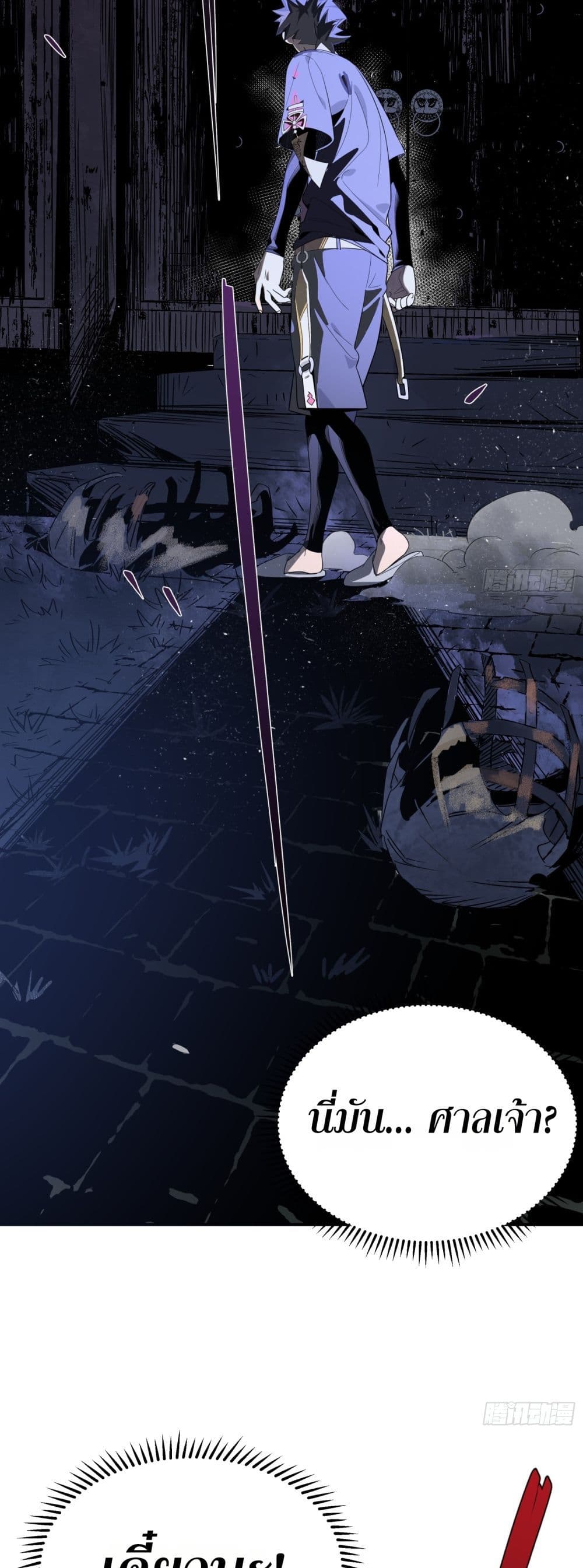 Spirit Realm Walker page 12