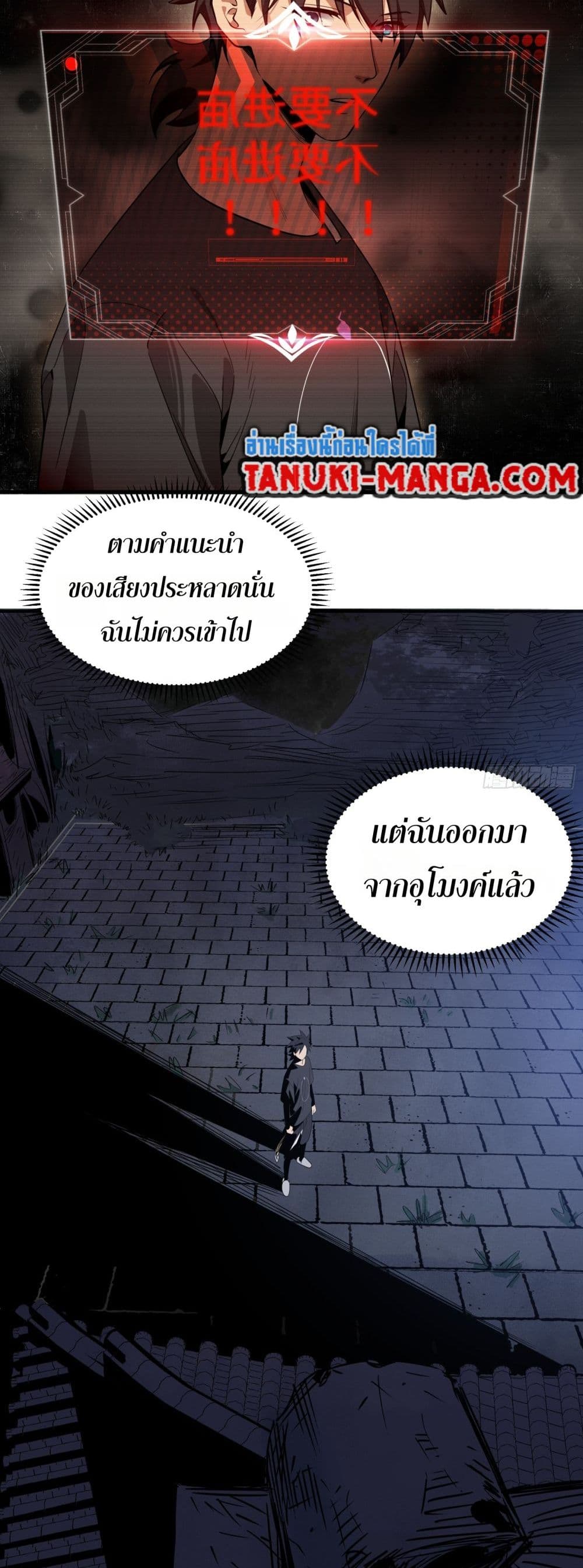 Spirit Realm Walker page 14