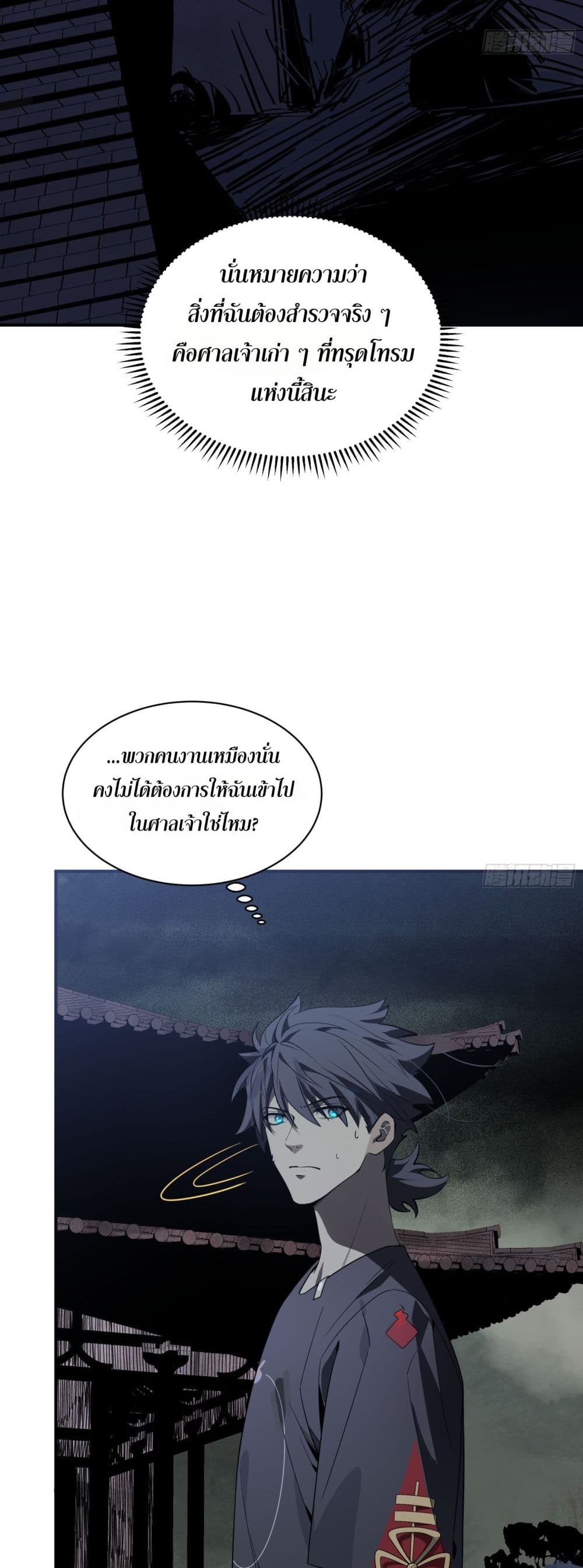 Spirit Realm Walker page 15