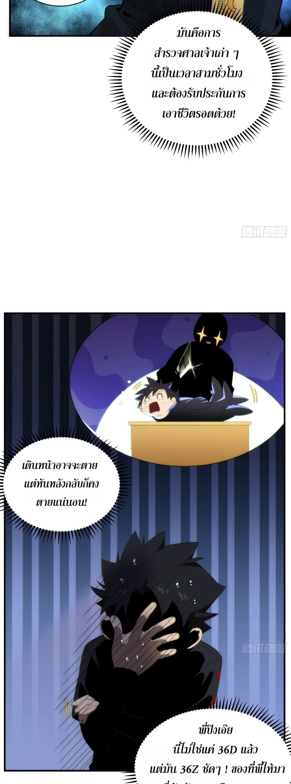 Spirit Realm Walker page 17