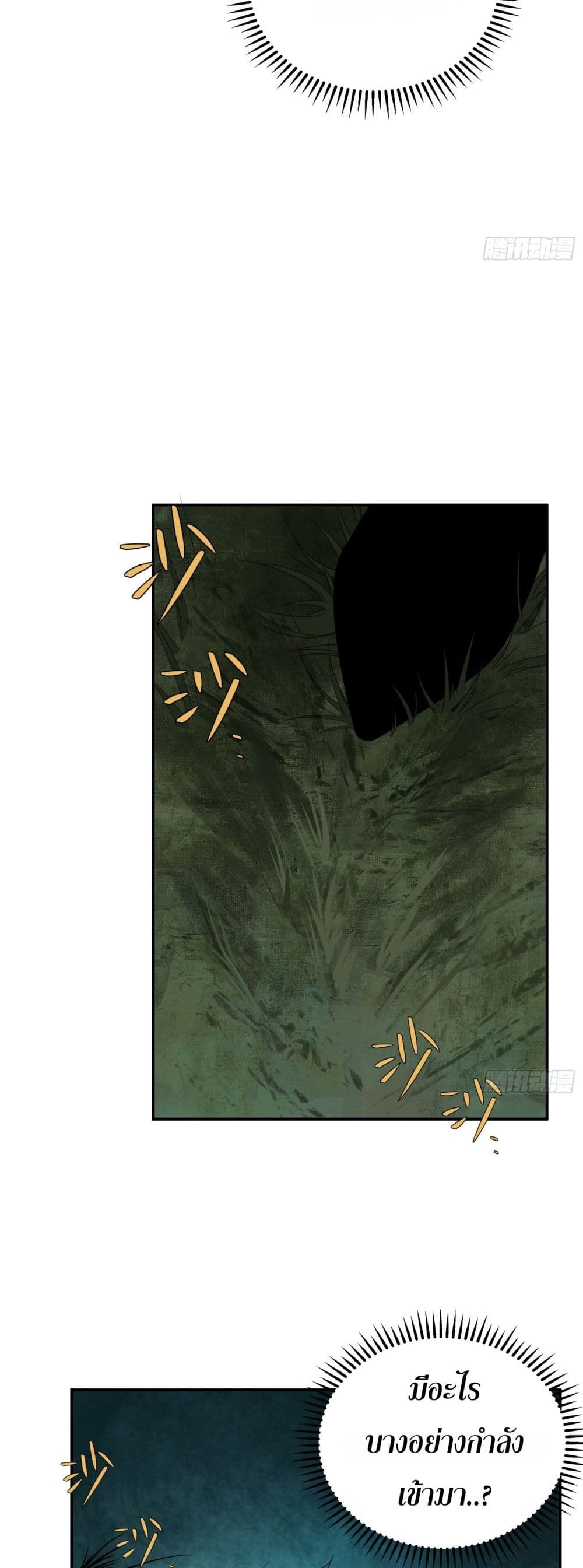 Spirit Realm Walker page 21