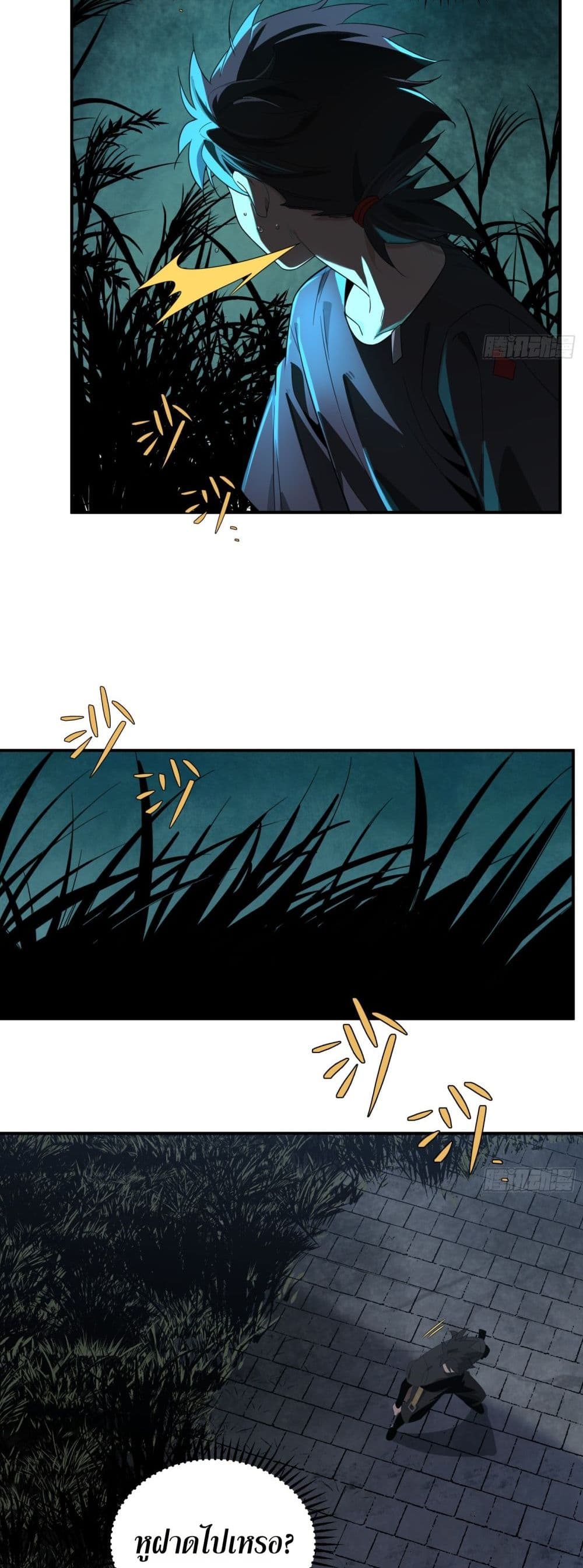 Spirit Realm Walker page 22