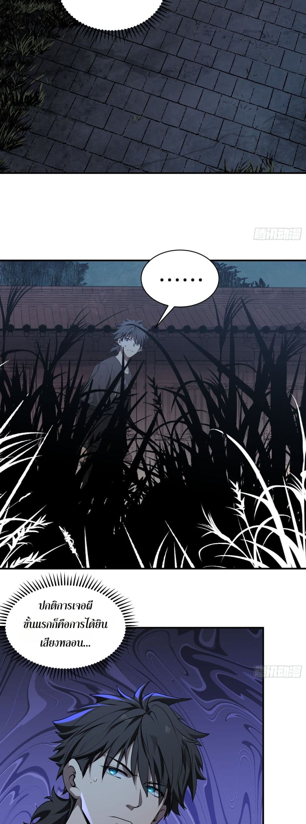 Spirit Realm Walker page 23