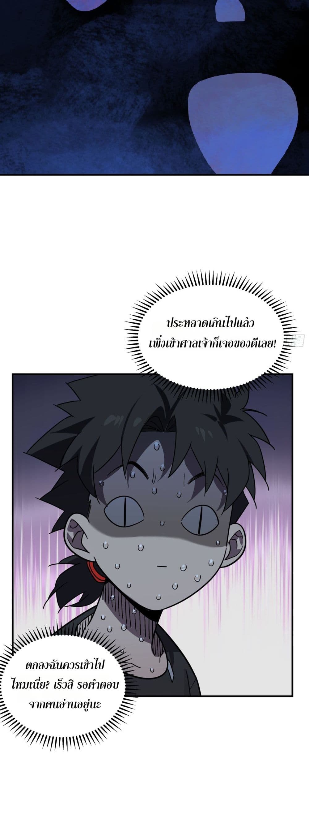 Spirit Realm Walker page 25