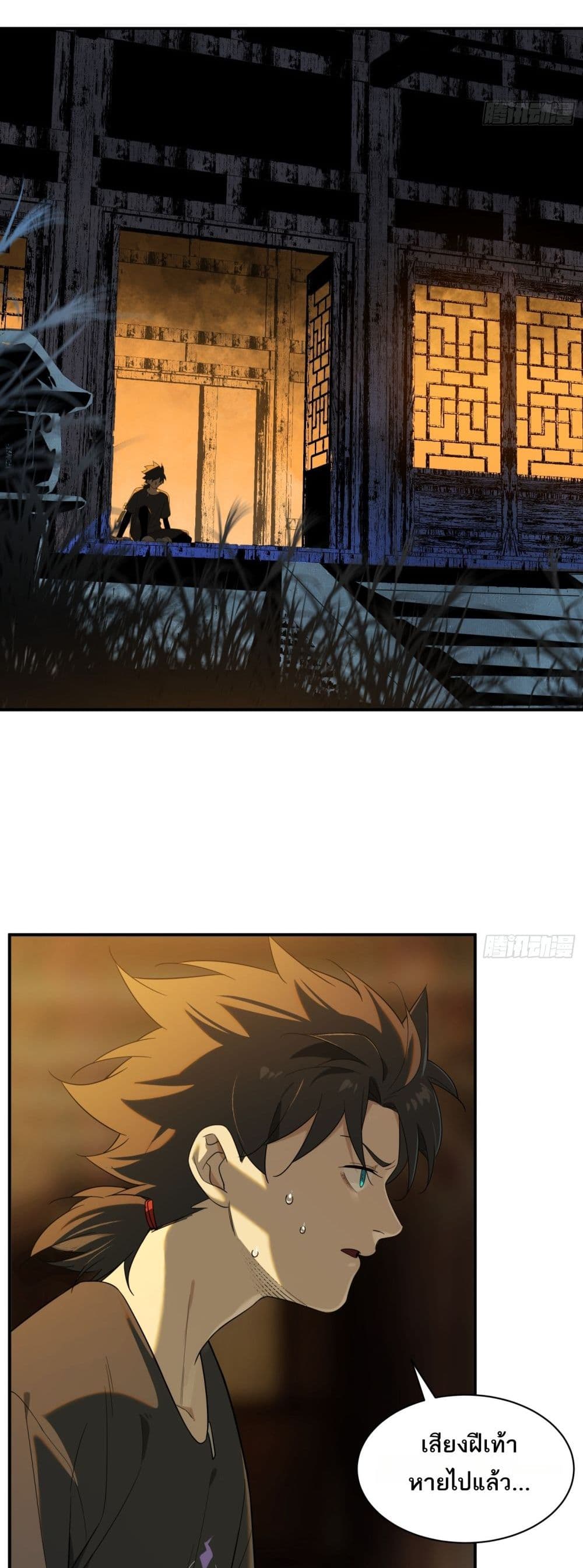 Spirit Realm Walker page 32