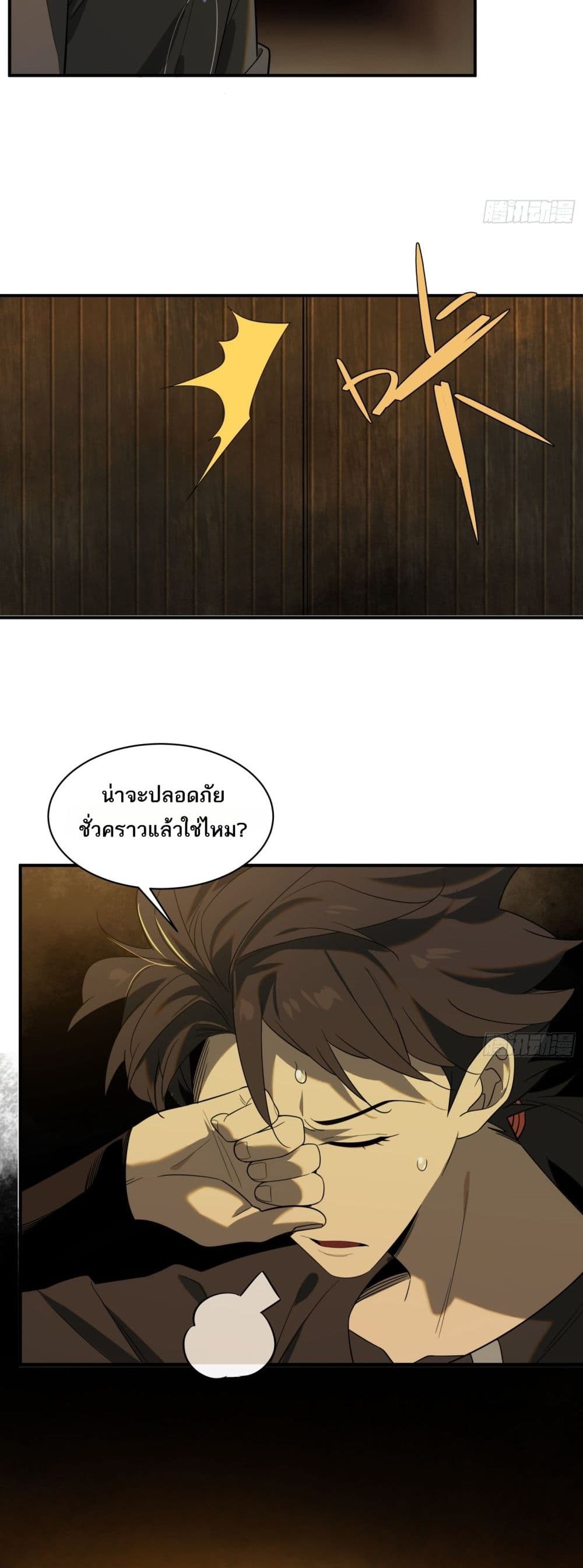 Spirit Realm Walker page 33
