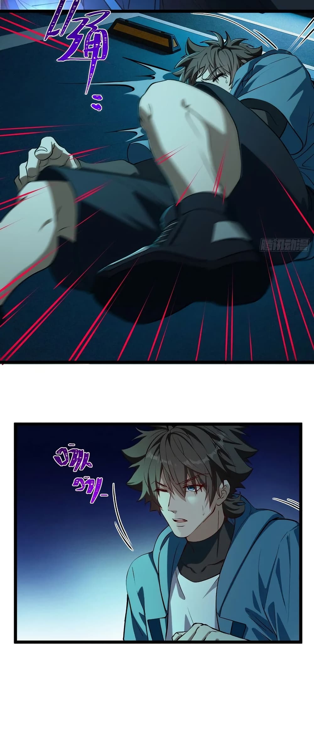 Spirit Realm Walker page 15