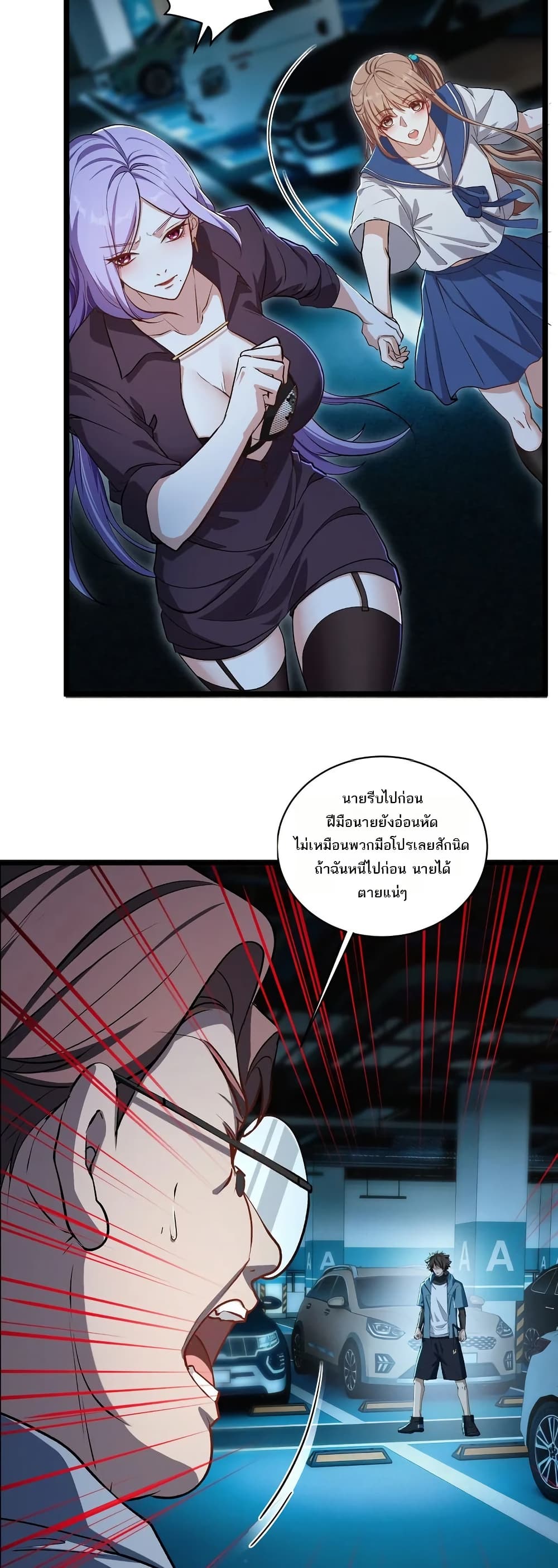 Spirit Realm Walker page 7