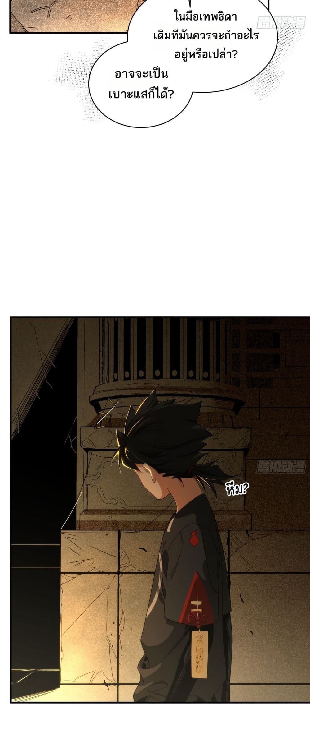 Spirit Realm Walker page 5