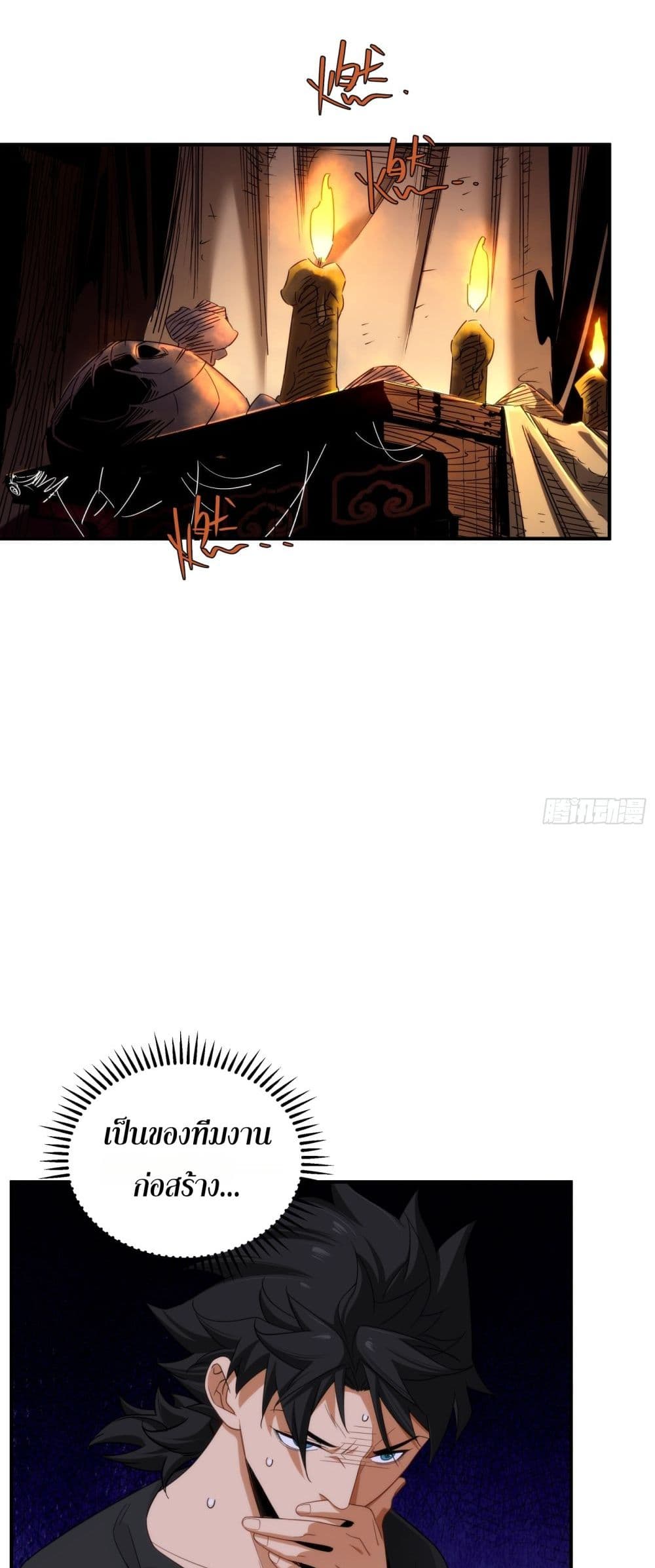 Spirit Realm Walker page 12