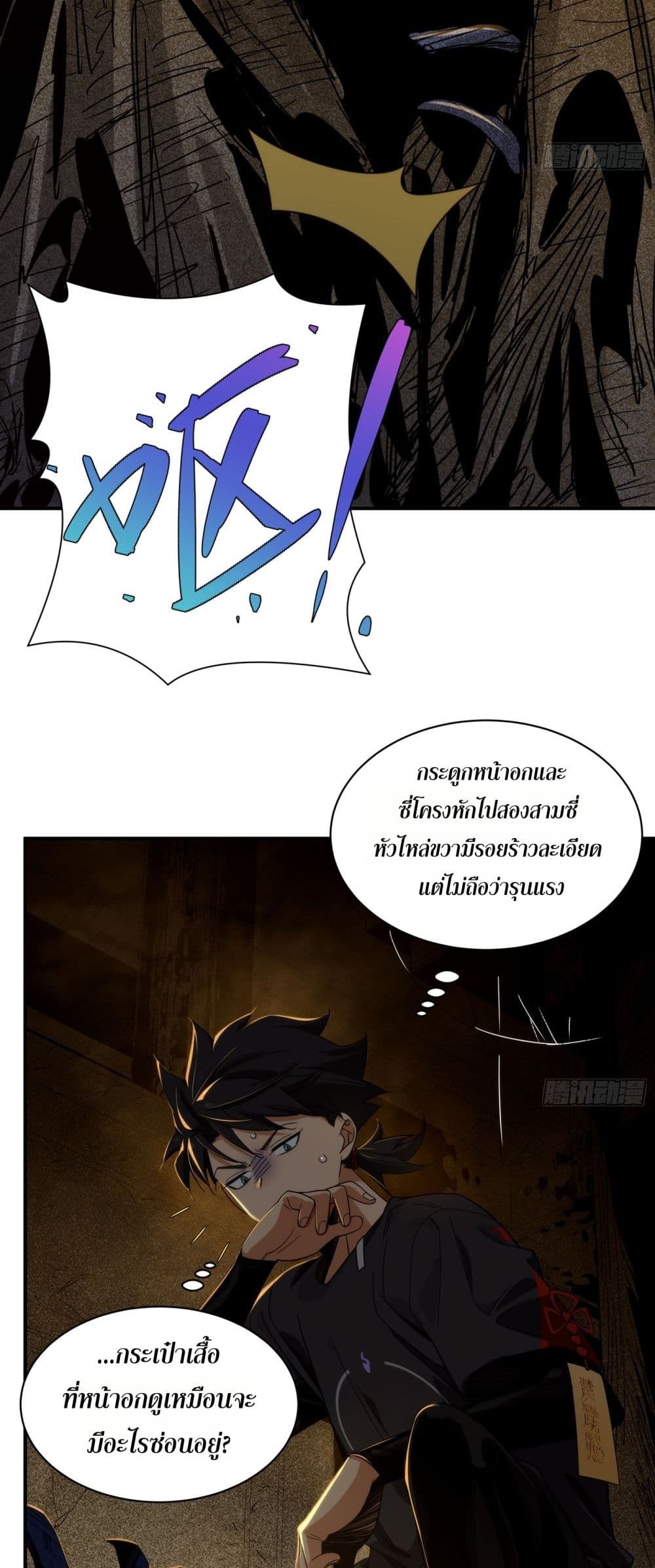 Spirit Realm Walker page 16