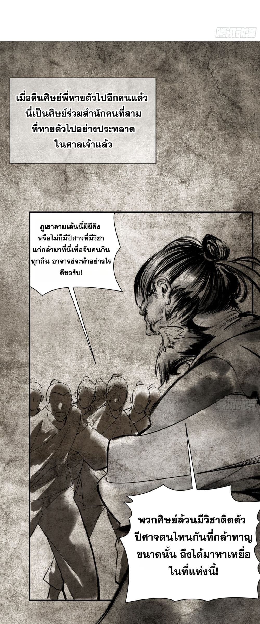 Spirit Realm Walker page 18