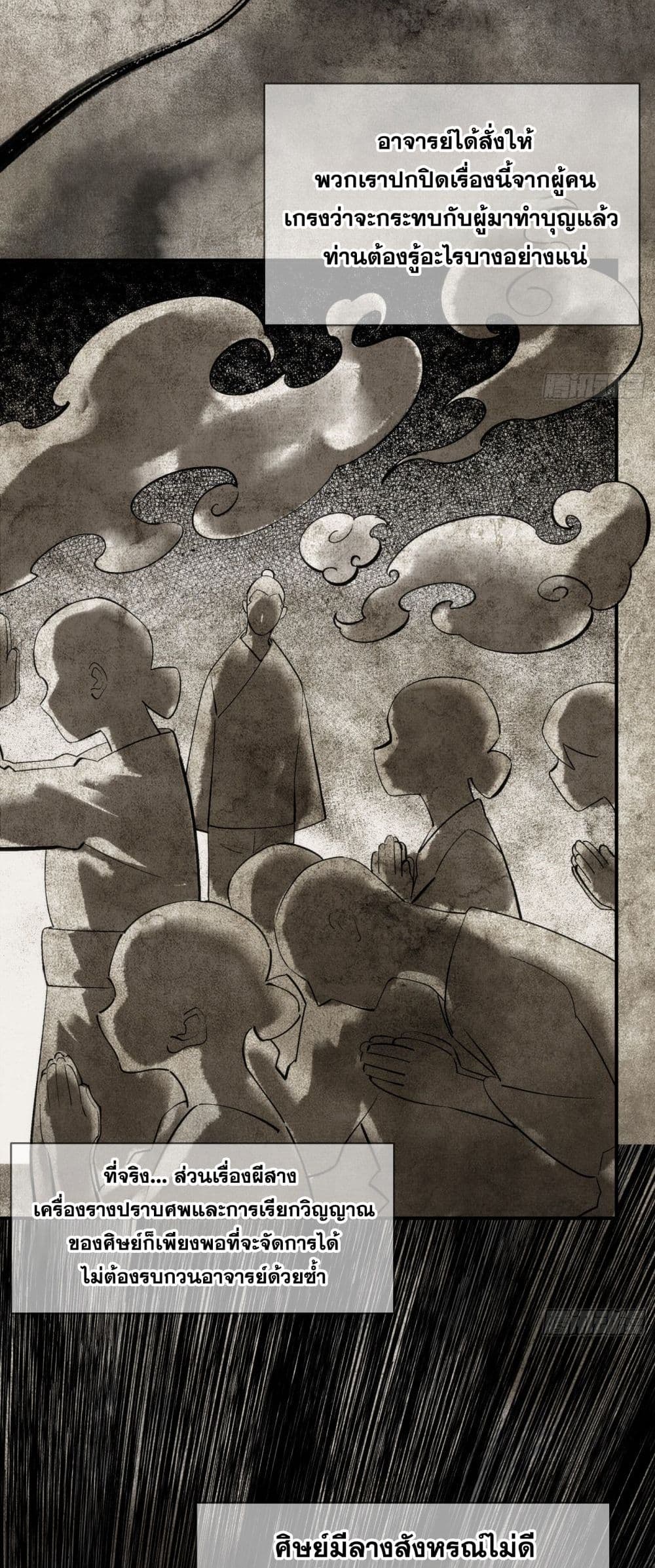 Spirit Realm Walker page 19