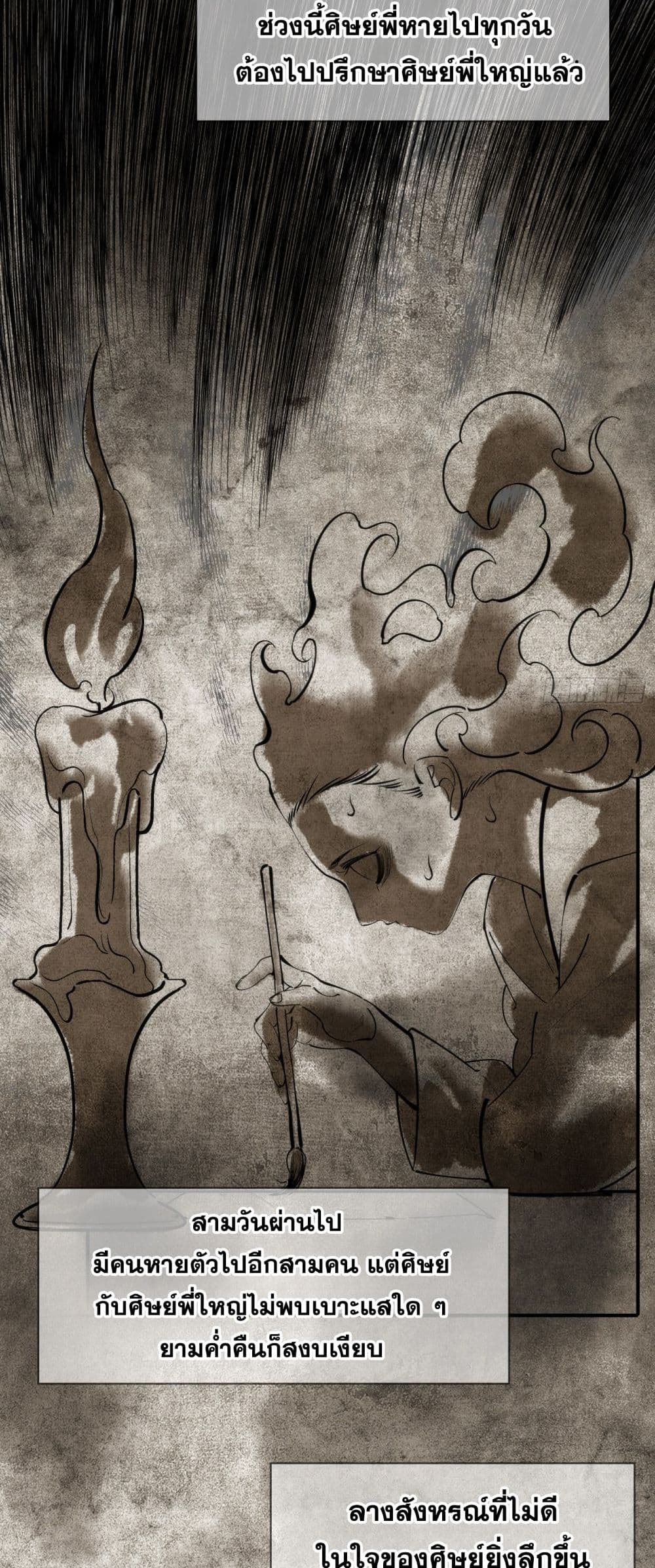 Spirit Realm Walker page 20