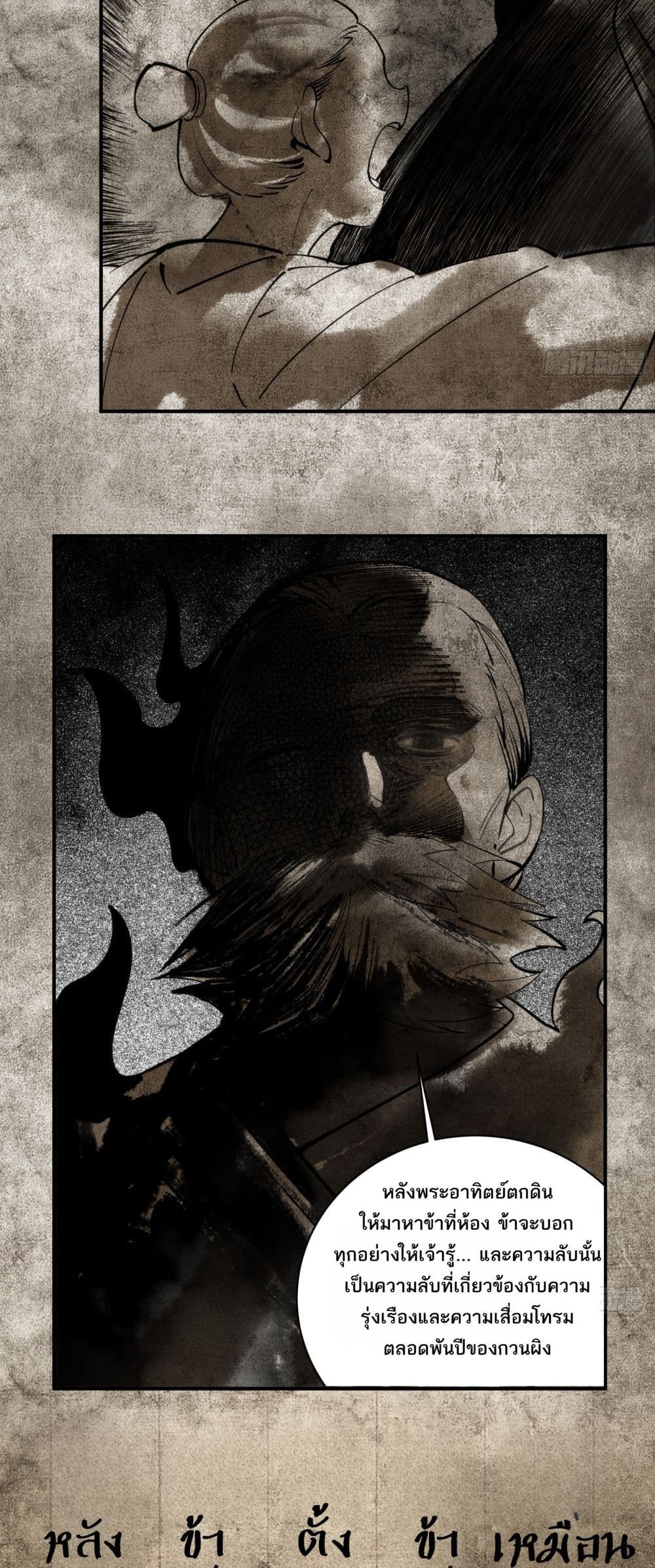 Spirit Realm Walker page 22