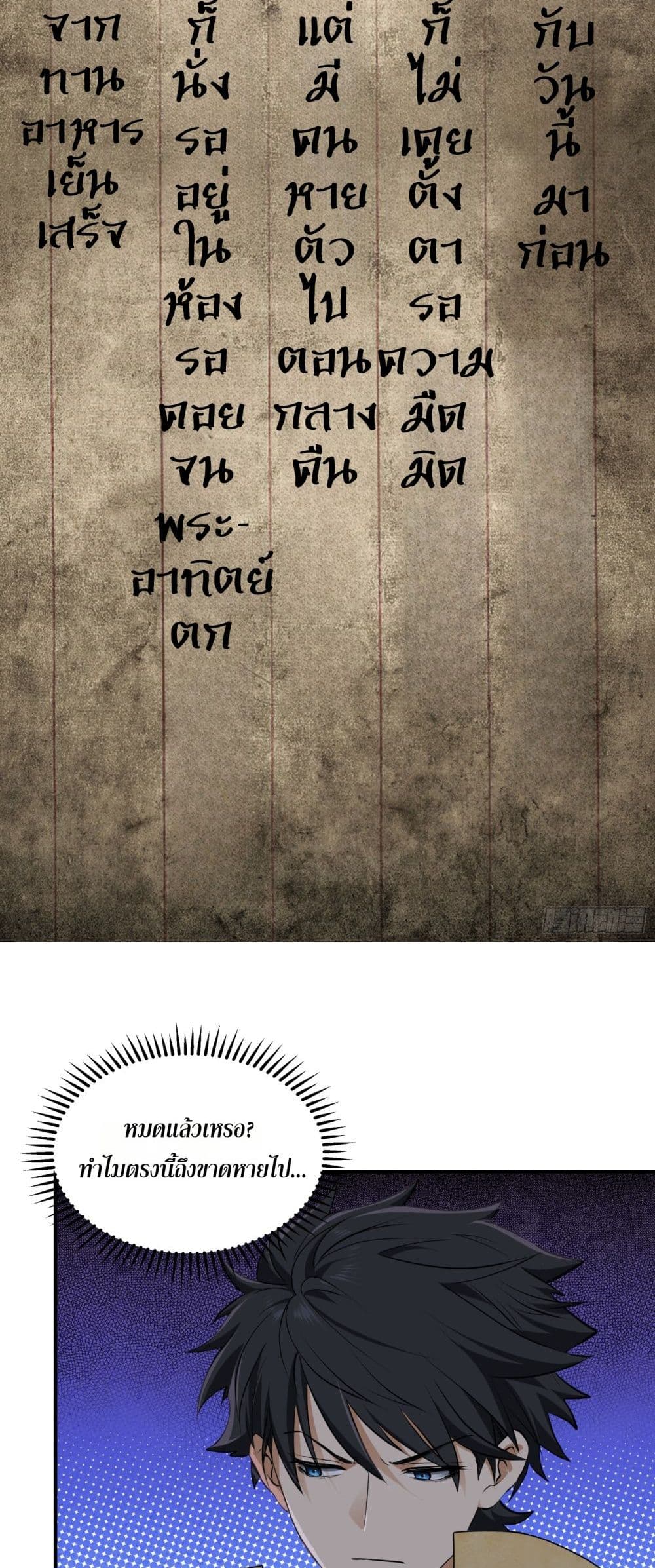 Spirit Realm Walker page 23