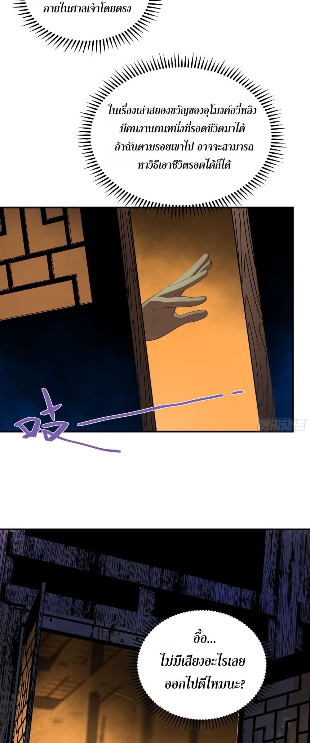 Spirit Realm Walker page 26