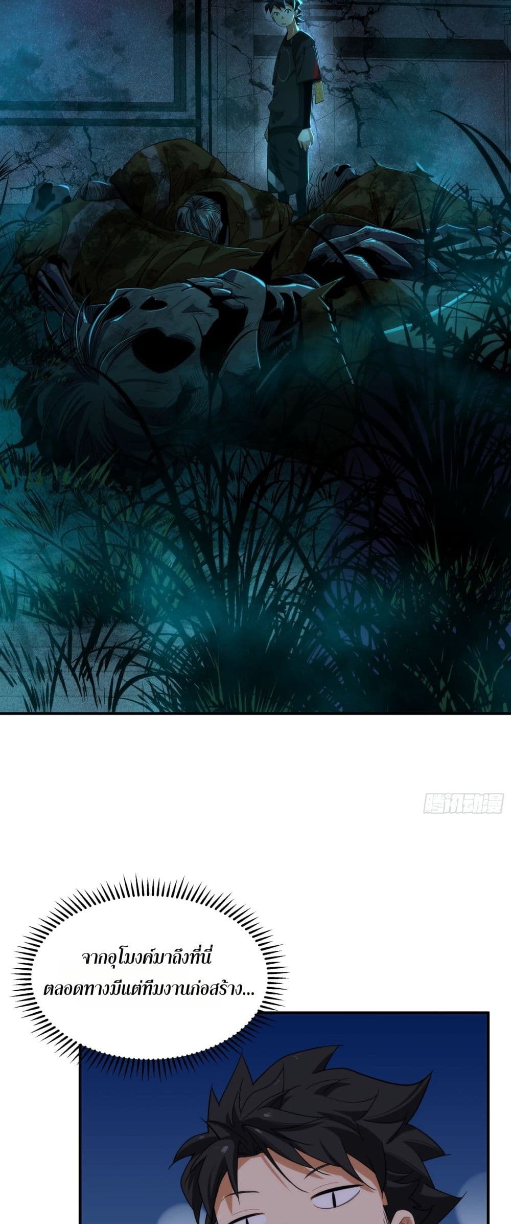 Spirit Realm Walker page 34