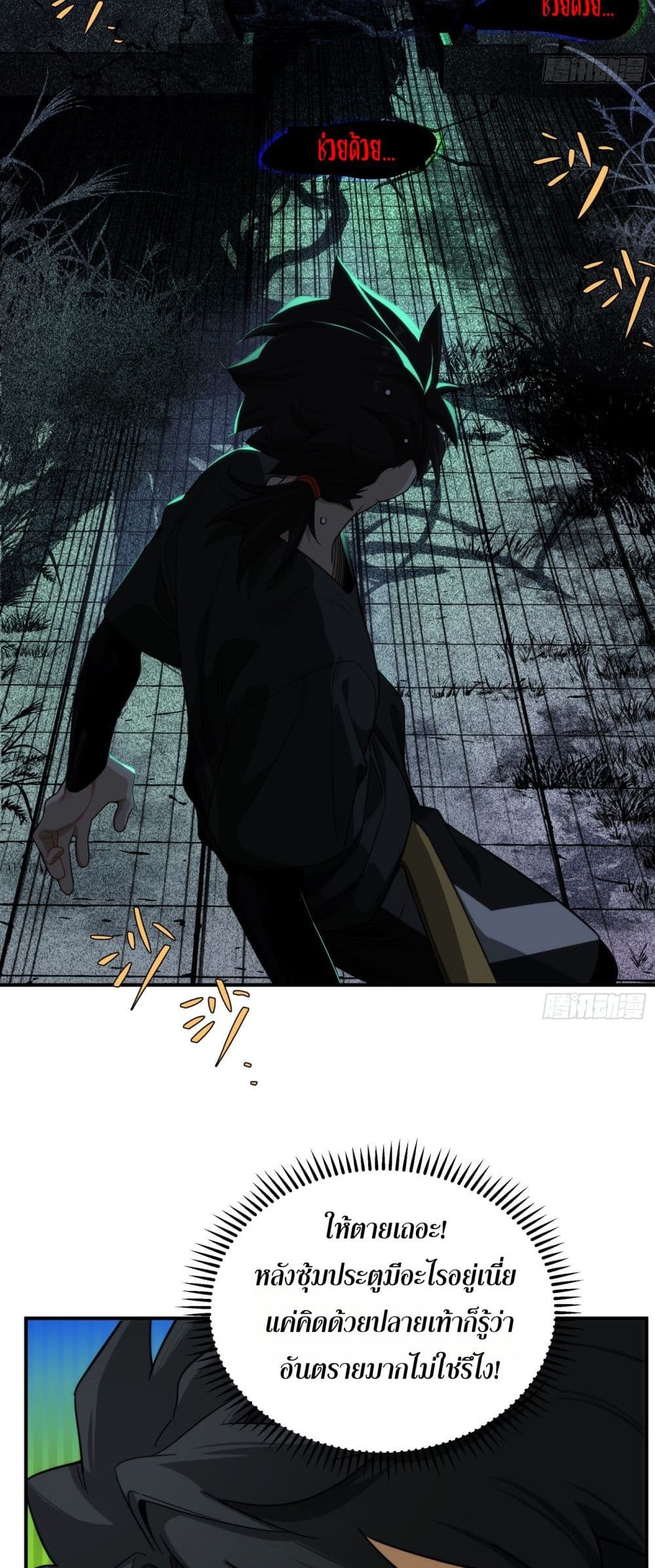 Spirit Realm Walker page 37