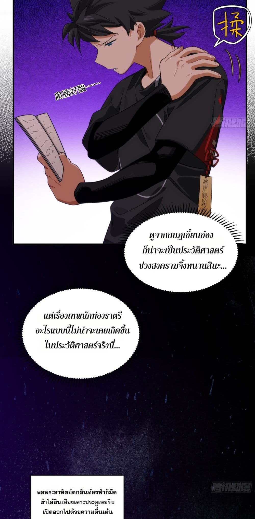 Spirit Realm Walker page 15
