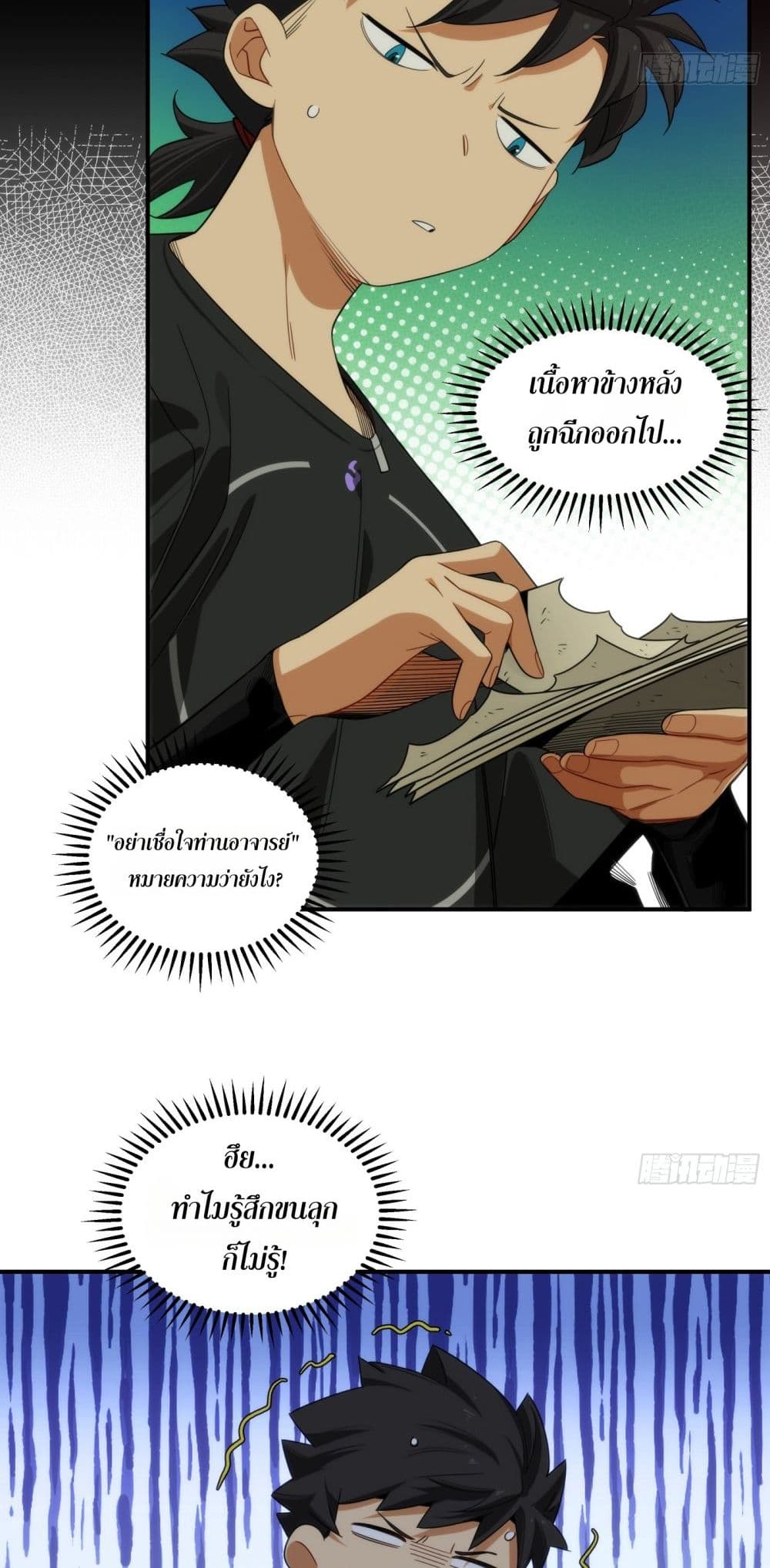 Spirit Realm Walker page 18