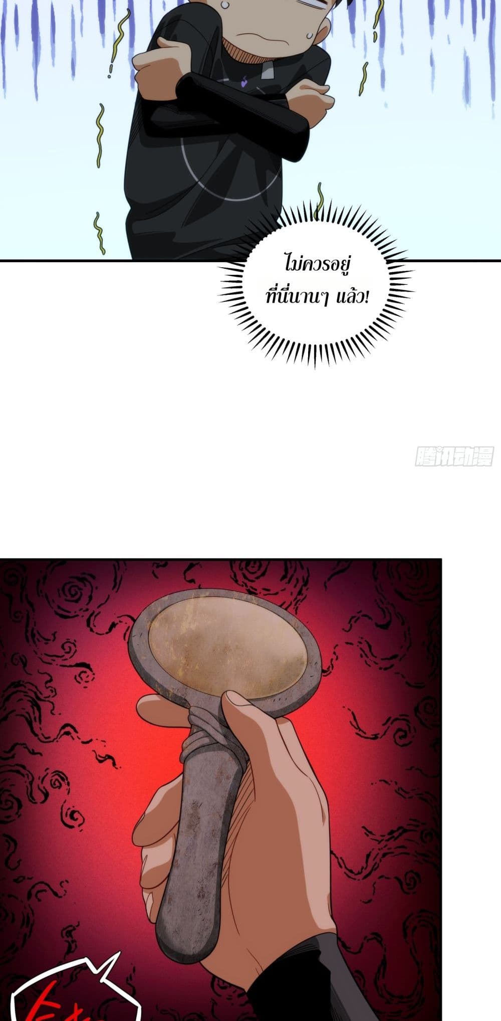 Spirit Realm Walker page 19
