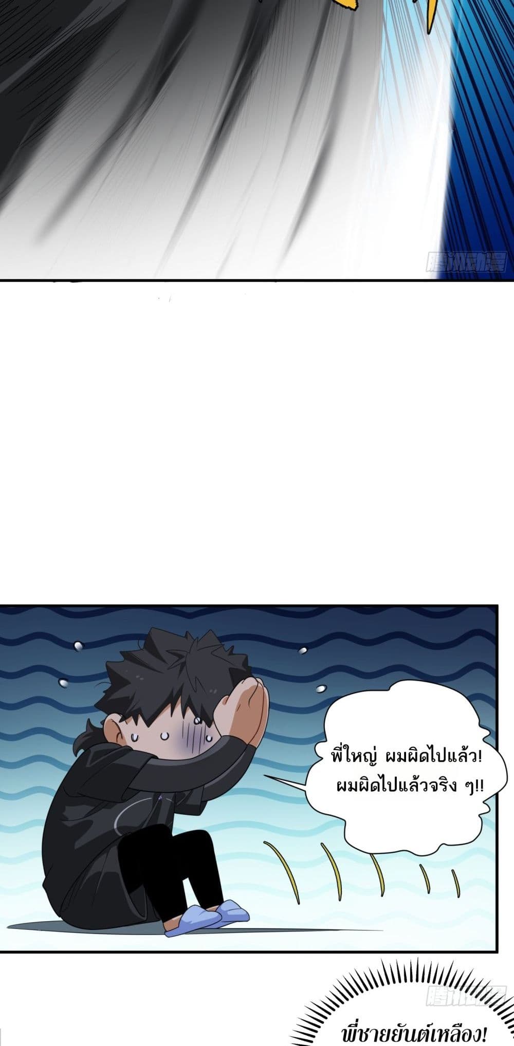 Spirit Realm Walker page 25