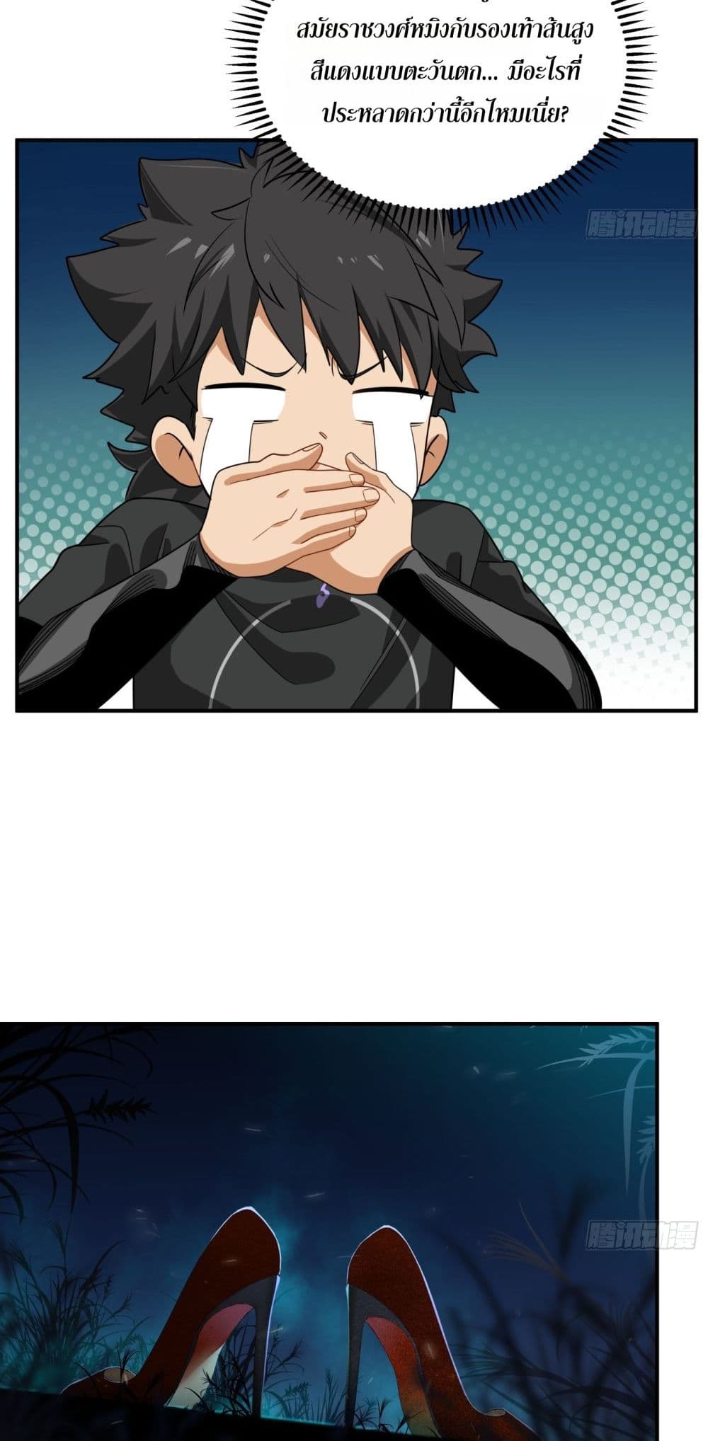 Spirit Realm Walker page 36