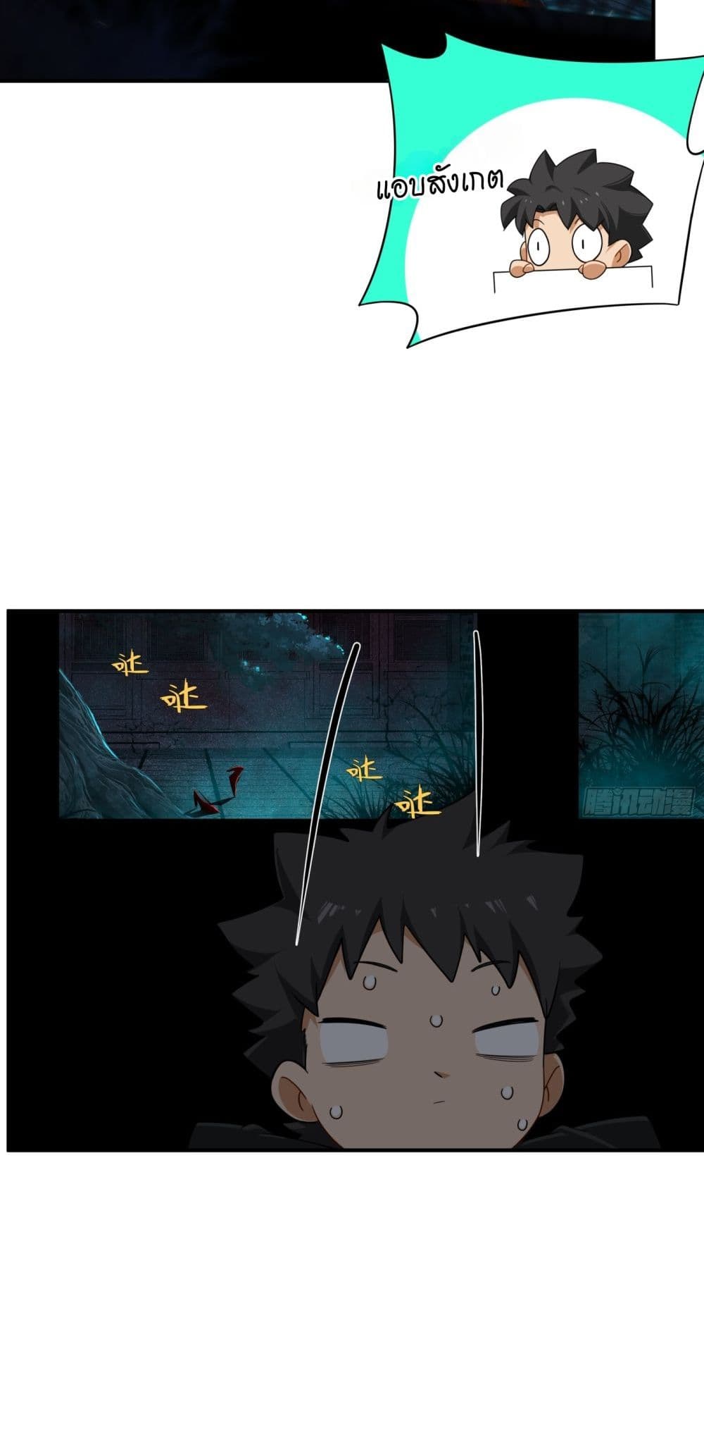 Spirit Realm Walker page 37