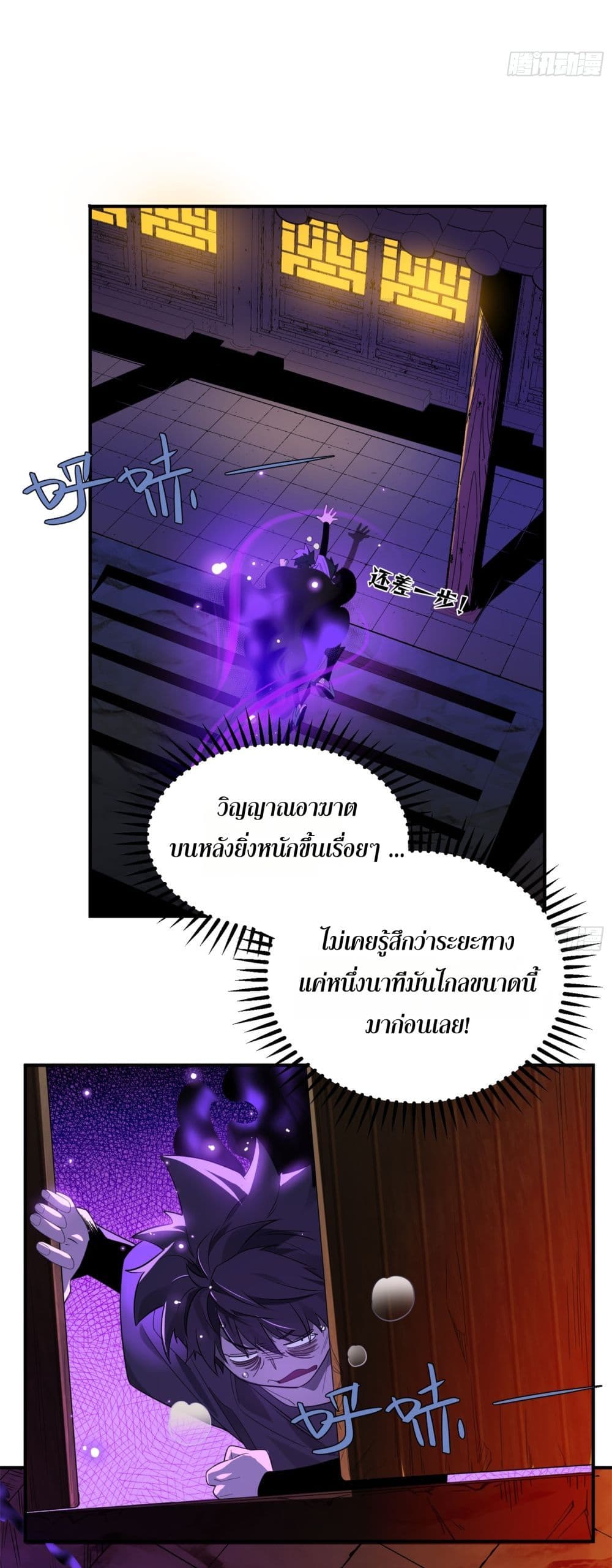 Spirit Realm Walker page 2